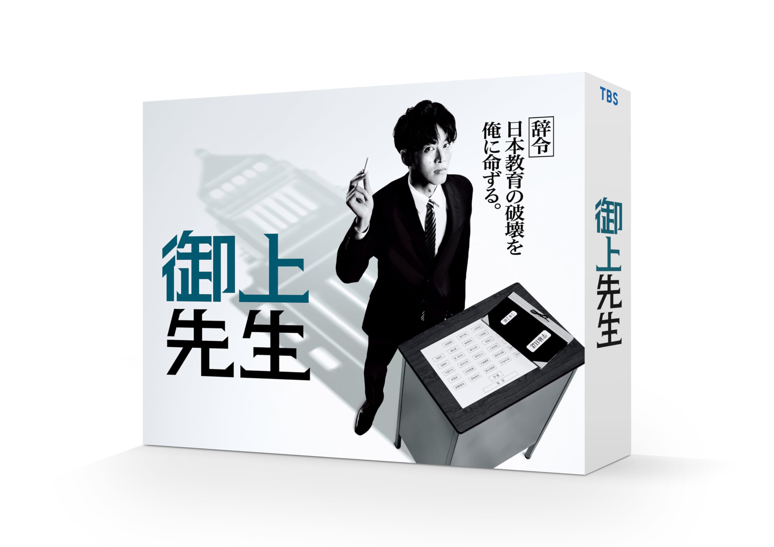 ご来店ありがとうございます。昭和・平成のCD、DVD、家電、音響機器など希少な商品も多数そろえています。レコード、楽器の取り扱いはございません。掲載していない商品もお探しいたします。映像商品にはタイトル最後に[DVD]、[Blu-ray]と表記しています。表記ないものはCDとなります。お気軽にメールにてお問い合わせください。御上先生　DVD-BOX [DVD]【メーカー名】tcエンタテインメント【メーカー型番】【ブランド名】TCエンタテインメント【商品説明】御上先生　DVD-BOX [DVD]・中古品（ユーズド品）について商品画像はイメージです。中古という特性上、使用に影響ない程度の使用感・経年劣化（傷、汚れなど）がある場合がございます。商品のコンディション、付属品の有無については入荷の度異なります。また、中古品の特性上、ギフトには適しておりません。商品名に『初回』、『限定』、『〇〇付き』等の記載がございましても、特典・付属品・保証等は原則付属しておりません。付属品や消耗品に保証はございません。当店では初期不良に限り、商品到着から7日間は返品を受付けております。注文後の購入者様都合によるキャンセル・返品はお受けしていません。他モールでも併売している商品の為、完売の際は在庫確保できない場合がございます。ご注文からお届けまで1、ご注文⇒ご注文は24時間受け付けております。2、注文確認⇒ご注文後、当店から注文確認メールを送信します。3、在庫確認⇒新品、新古品：3-5日程度でお届け。※中古品は受注後に、再検品、メンテナンス等により、お届けまで3日-10日営業日程度とお考え下さい。米海外倉庫から取り寄せの商品については発送の場合は3週間程度かかる場合がございます。　※離島、北海道、九州、沖縄は遅れる場合がございます。予めご了承下さい。※配送業者、発送方法は選択できません。お電話でのお問合せは少人数で運営の為受け付けておりませんので、メールにてお問合せお願い致します。お客様都合によるご注文後のキャンセル・返品はお受けしておりませんのでご了承下さい。ご来店ありがとうございます。昭和・平成のCD、DVD、家電、音響機器など希少な商品も多数そろえています。レコード、楽器の取り扱いはございません。掲載していない商品もお探しいたします。映像商品にはタイトル最後に[DVD]、[Blu-ray]と表記しています。表記ないものはCDとなります。お気軽にメールにてお問い合わせください。