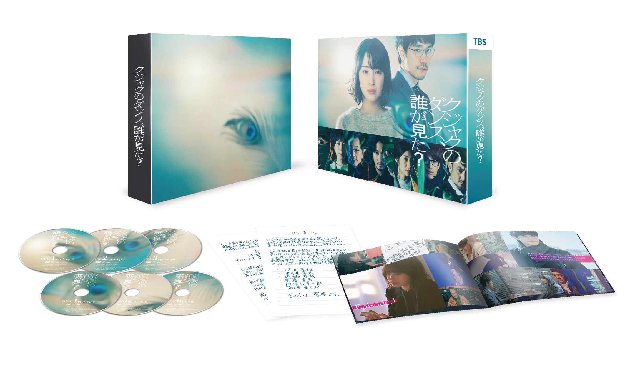 【中古】クジャクのダンス、誰が見た？　DVD-BOX [DVD]