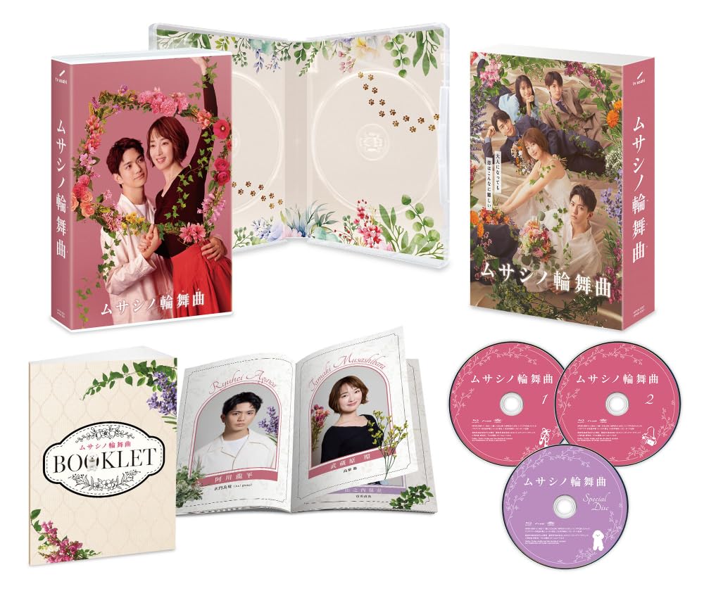ご来店ありがとうございます。昭和・平成のCD、DVD、家電、音響機器など希少な商品も多数そろえています。レコード、楽器の取り扱いはございません。掲載していない商品もお探しいたします。映像商品にはタイトル最後に[DVD]、[Blu-ray]と表記しています。表記ないものはCDとなります。お気軽にメールにてお問い合わせください。ムサシノ輪舞曲　Blu-ray-BOX [Blu-ray]【メーカー名】Happinet【メーカー型番】【ブランド名】Happinet【商品説明】ムサシノ輪舞曲　Blu-ray-BOX [Blu-ray]・中古品（ユーズド品）について商品画像はイメージです。中古という特性上、使用に影響ない程度の使用感・経年劣化（傷、汚れなど）がある場合がございます。商品のコンディション、付属品の有無については入荷の度異なります。また、中古品の特性上、ギフトには適しておりません。商品名に『初回』、『限定』、『〇〇付き』等の記載がございましても、特典・付属品・保証等は原則付属しておりません。付属品や消耗品に保証はございません。当店では初期不良に限り、商品到着から7日間は返品を受付けております。注文後の購入者様都合によるキャンセル・返品はお受けしていません。他モールでも併売している商品の為、完売の際は在庫確保できない場合がございます。ご注文からお届けまで1、ご注文⇒ご注文は24時間受け付けております。2、注文確認⇒ご注文後、当店から注文確認メールを送信します。3、在庫確認⇒新品、新古品：3-5日程度でお届け。※中古品は受注後に、再検品、メンテナンス等により、お届けまで3日-10日営業日程度とお考え下さい。米海外倉庫から取り寄せの商品については発送の場合は3週間程度かかる場合がございます。　※離島、北海道、九州、沖縄は遅れる場合がございます。予めご了承下さい。※配送業者、発送方法は選択できません。お電話でのお問合せは少人数で運営の為受け付けておりませんので、メールにてお問合せお願い致します。お客様都合によるご注文後のキャンセル・返品はお受けしておりませんのでご了承下さい。ご来店ありがとうございます。昭和・平成のCD、DVD、家電、音響機器など希少な商品も多数そろえています。レコード、楽器の取り扱いはございません。掲載していない商品もお探しいたします。映像商品にはタイトル最後に[DVD]、[Blu-ray]と表記しています。表記ないものはCDとなります。お気軽にメールにてお問い合わせください。