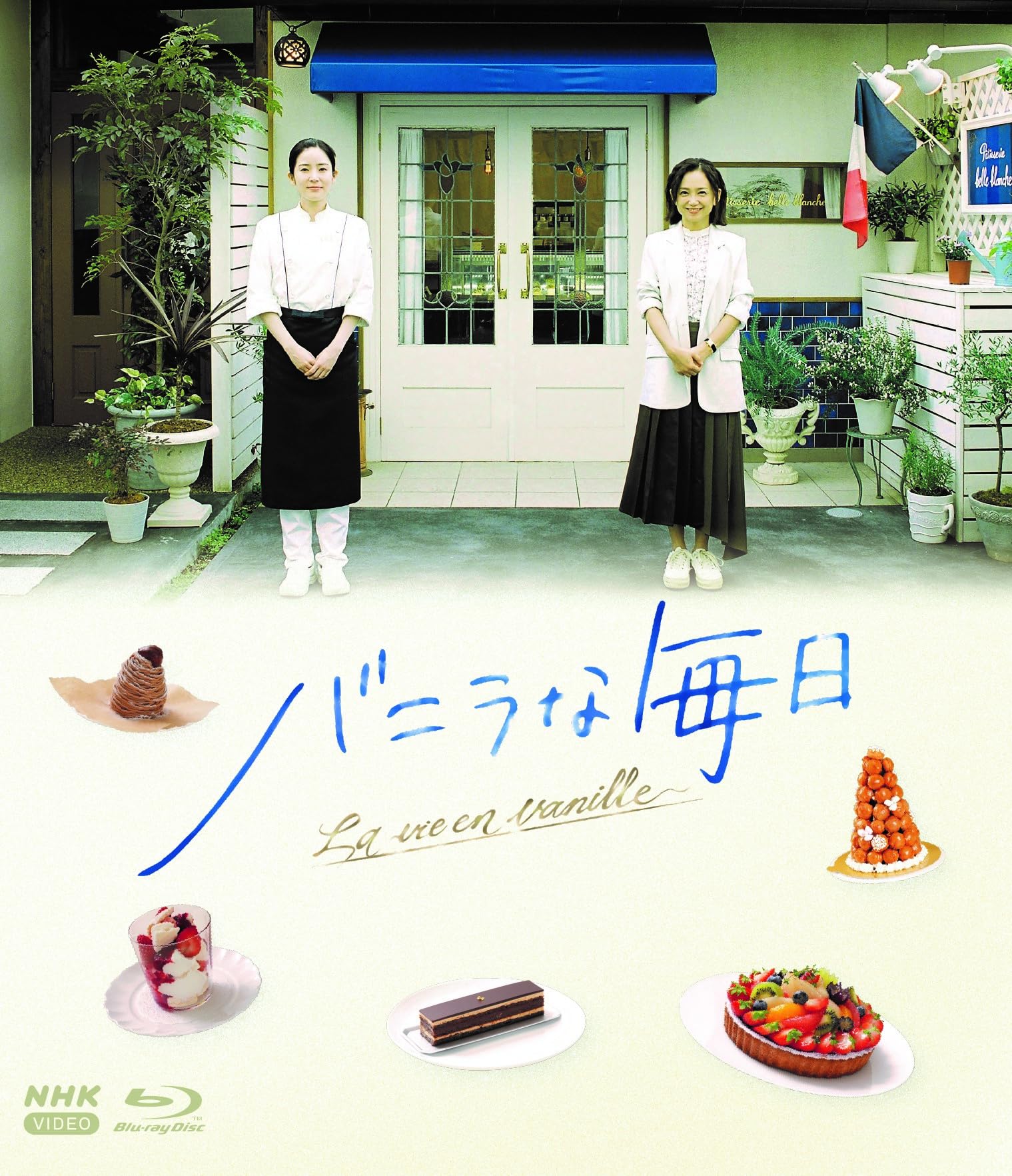 ご来店ありがとうございます。昭和・平成のCD、DVD、家電、音響機器など希少な商品も多数そろえています。レコード、楽器の取り扱いはございません。掲載していない商品もお探しいたします。映像商品にはタイトル最後に[DVD]、[Blu-ray]と表記しています。表記ないものはCDとなります。お気軽にメールにてお問い合わせください。バニラな毎日 ブルーレイ 全4枚[Blu-ray]【メーカー名】NHKエンタープライズ【メーカー型番】【ブランド名】NHKエンタープライズ【商品説明】バニラな毎日 ブルーレイ 全4枚[Blu-ray]・中古品（ユーズド品）について商品画像はイメージです。中古という特性上、使用に影響ない程度の使用感・経年劣化（傷、汚れなど）がある場合がございます。商品のコンディション、付属品の有無については入荷の度異なります。また、中古品の特性上、ギフトには適しておりません。商品名に『初回』、『限定』、『〇〇付き』等の記載がございましても、特典・付属品・保証等は原則付属しておりません。付属品や消耗品に保証はございません。当店では初期不良に限り、商品到着から7日間は返品を受付けております。注文後の購入者様都合によるキャンセル・返品はお受けしていません。他モールでも併売している商品の為、完売の際は在庫確保できない場合がございます。ご注文からお届けまで1、ご注文⇒ご注文は24時間受け付けております。2、注文確認⇒ご注文後、当店から注文確認メールを送信します。3、在庫確認⇒新品、新古品：3-5日程度でお届け。※中古品は受注後に、再検品、メンテナンス等により、お届けまで3日-10日営業日程度とお考え下さい。米海外倉庫から取り寄せの商品については発送の場合は3週間程度かかる場合がございます。　※離島、北海道、九州、沖縄は遅れる場合がございます。予めご了承下さい。※配送業者、発送方法は選択できません。お電話でのお問合せは少人数で運営の為受け付けておりませんので、メールにてお問合せお願い致します。お客様都合によるご注文後のキャンセル・返品はお受けしておりませんのでご了承下さい。ご来店ありがとうございます。昭和・平成のCD、DVD、家電、音響機器など希少な商品も多数そろえています。レコード、楽器の取り扱いはございません。掲載していない商品もお探しいたします。映像商品にはタイトル最後に[DVD]、[Blu-ray]と表記しています。表記ないものはCDとなります。お気軽にメールにてお問い合わせください。