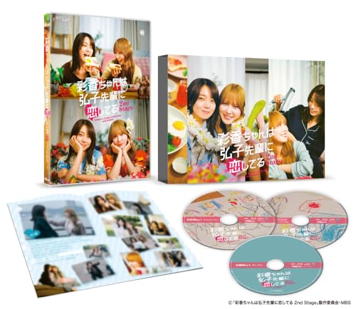 ご来店ありがとうございます。昭和・平成のCD、DVD、家電、音響機器など希少な商品も多数そろえています。レコード、楽器の取り扱いはございません。掲載していない商品もお探しいたします。映像商品にはタイトル最後に[DVD]、[Blu-ray]と表記しています。表記ないものはCDとなります。お気軽にメールにてお問い合わせください。ドラマフィル 彩香ちゃんは弘子先輩に恋してる 2nd Stage Blu-ray-BOX AYAKA is in LOVE×LOVE×LOVE with HIROKO [Blu-ray]【メーカー名】Happinet【メーカー型番】【ブランド名】Happinet【商品説明】ドラマフィル 彩香ちゃんは弘子先輩に恋してる 2nd Stage Blu-ray-BOX AYAKA is in LOVE×LOVE×LOVE with HIROKO [Blu-ray]・中古品（ユーズド品）について商品画像はイメージです。中古という特性上、使用に影響ない程度の使用感・経年劣化（傷、汚れなど）がある場合がございます。商品のコンディション、付属品の有無については入荷の度異なります。また、中古品の特性上、ギフトには適しておりません。商品名に『初回』、『限定』、『〇〇付き』等の記載がございましても、特典・付属品・保証等は原則付属しておりません。付属品や消耗品に保証はございません。当店では初期不良に限り、商品到着から7日間は返品を受付けております。注文後の購入者様都合によるキャンセル・返品はお受けしていません。他モールでも併売している商品の為、完売の際は在庫確保できない場合がございます。ご注文からお届けまで1、ご注文⇒ご注文は24時間受け付けております。2、注文確認⇒ご注文後、当店から注文確認メールを送信します。3、在庫確認⇒新品、新古品：3-5日程度でお届け。※中古品は受注後に、再検品、メンテナンス等により、お届けまで3日-10日営業日程度とお考え下さい。米海外倉庫から取り寄せの商品については発送の場合は3週間程度かかる場合がございます。　※離島、北海道、九州、沖縄は遅れる場合がございます。予めご了承下さい。※配送業者、発送方法は選択できません。お電話でのお問合せは少人数で運営の為受け付けておりませんので、メールにてお問合せお願い致します。お客様都合によるご注文後のキャンセル・返品はお受けしておりませんのでご了承下さい。ご来店ありがとうございます。昭和・平成のCD、DVD、家電、音響機器など希少な商品も多数そろえています。レコード、楽器の取り扱いはございません。掲載していない商品もお探しいたします。映像商品にはタイトル最後に[DVD]、[Blu-ray]と表記しています。表記ないものはCDとなります。お気軽にメールにてお問い合わせください。