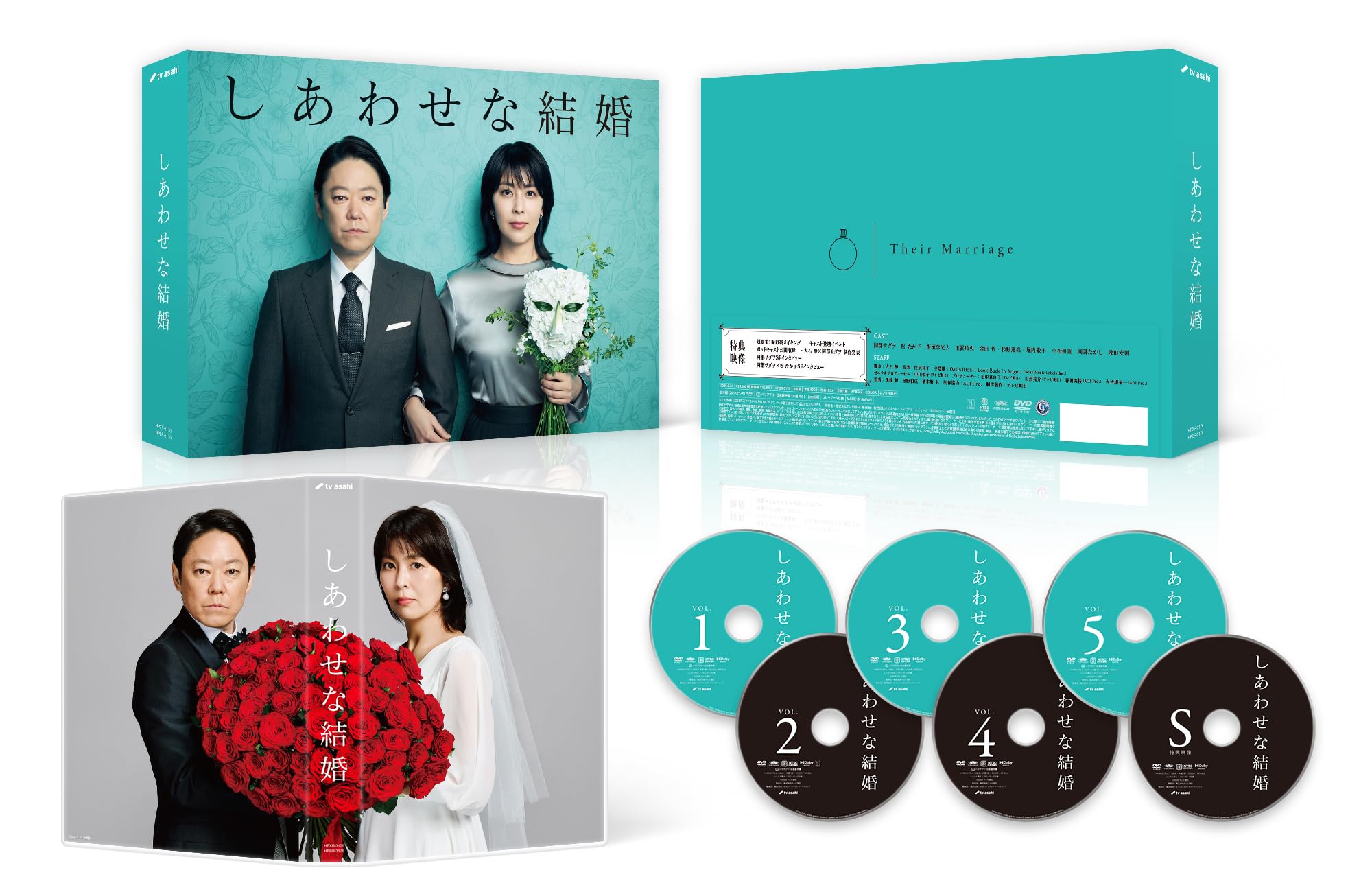 【中古】しあわせな結婚　DVD BOX [DVD]