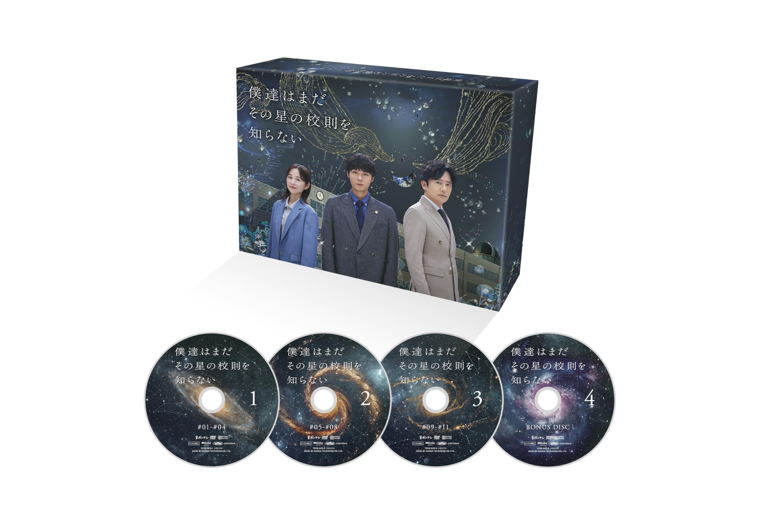 ご来店ありがとうございます。昭和・平成のCD、DVD、家電、音響機器など希少な商品も多数そろえています。レコード、楽器の取り扱いはございません。掲載していない商品もお探しいたします。映像商品にはタイトル最後に[DVD]、[Blu-ray]と表記しています。表記ないものはCDとなります。お気軽にメールにてお問い合わせください。僕達はまだその星の校則を知らない　DVD-BOX [DVD]【メーカー名】tcエンタテインメント【メーカー型番】【ブランド名】TCエンタテインメント【商品説明】僕達はまだその星の校則を知らない　DVD-BOX [DVD]・中古品（ユーズド品）について商品画像はイメージです。中古という特性上、使用に影響ない程度の使用感・経年劣化（傷、汚れなど）がある場合がございます。商品のコンディション、付属品の有無については入荷の度異なります。また、中古品の特性上、ギフトには適しておりません。商品名に『初回』、『限定』、『〇〇付き』等の記載がございましても、特典・付属品・保証等は原則付属しておりません。付属品や消耗品に保証はございません。当店では初期不良に限り、商品到着から7日間は返品を受付けております。注文後の購入者様都合によるキャンセル・返品はお受けしていません。他モールでも併売している商品の為、完売の際は在庫確保できない場合がございます。ご注文からお届けまで1、ご注文⇒ご注文は24時間受け付けております。2、注文確認⇒ご注文後、当店から注文確認メールを送信します。3、在庫確認⇒新品、新古品：3-5日程度でお届け。※中古品は受注後に、再検品、メンテナンス等により、お届けまで3日-10日営業日程度とお考え下さい。米海外倉庫から取り寄せの商品については発送の場合は3週間程度かかる場合がございます。　※離島、北海道、九州、沖縄は遅れる場合がございます。予めご了承下さい。※配送業者、発送方法は選択できません。お電話でのお問合せは少人数で運営の為受け付けておりませんので、メールにてお問合せお願い致します。お客様都合によるご注文後のキャンセル・返品はお受けしておりませんのでご了承下さい。ご来店ありがとうございます。昭和・平成のCD、DVD、家電、音響機器など希少な商品も多数そろえています。レコード、楽器の取り扱いはございません。掲載していない商品もお探しいたします。映像商品にはタイトル最後に[DVD]、[Blu-ray]と表記しています。表記ないものはCDとなります。お気軽にメールにてお問い合わせください。