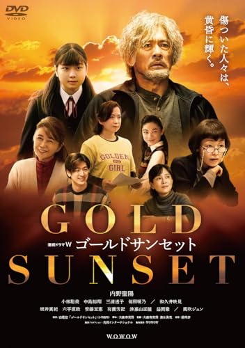 ご来店ありがとうございます。昭和・平成のCD、DVD、家電、音響機器など希少な商品も多数そろえています。レコード、楽器の取り扱いはございません。掲載していない商品もお探しいたします。映像商品にはタイトル最後に[DVD]、[Blu-ray]と表記しています。表記ないものはCDとなります。お気軽にメールにてお問い合わせください。連続ドラマW　ゴールドサンセット　DVD-BOX [DVD]【メーカー名】tcエンタテインメント【メーカー型番】【ブランド名】TCエンタテインメント【商品説明】連続ドラマW　ゴールドサンセット　DVD-BOX [DVD]・中古品（ユーズド品）について商品画像はイメージです。中古という特性上、使用に影響ない程度の使用感・経年劣化（傷、汚れなど）がある場合がございます。商品のコンディション、付属品の有無については入荷の度異なります。また、中古品の特性上、ギフトには適しておりません。商品名に『初回』、『限定』、『〇〇付き』等の記載がございましても、特典・付属品・保証等は原則付属しておりません。付属品や消耗品に保証はございません。当店では初期不良に限り、商品到着から7日間は返品を受付けております。注文後の購入者様都合によるキャンセル・返品はお受けしていません。他モールでも併売している商品の為、完売の際は在庫確保できない場合がございます。ご注文からお届けまで1、ご注文⇒ご注文は24時間受け付けております。2、注文確認⇒ご注文後、当店から注文確認メールを送信します。3、在庫確認⇒新品、新古品：3-5日程度でお届け。※中古品は受注後に、再検品、メンテナンス等により、お届けまで3日-10日営業日程度とお考え下さい。米海外倉庫から取り寄せの商品については発送の場合は3週間程度かかる場合がございます。　※離島、北海道、九州、沖縄は遅れる場合がございます。予めご了承下さい。※配送業者、発送方法は選択できません。お電話でのお問合せは少人数で運営の為受け付けておりませんので、メールにてお問合せお願い致します。お客様都合によるご注文後のキャンセル・返品はお受けしておりませんのでご了承下さい。ご来店ありがとうございます。昭和・平成のCD、DVD、家電、音響機器など希少な商品も多数そろえています。レコード、楽器の取り扱いはございません。掲載していない商品もお探しいたします。映像商品にはタイトル最後に[DVD]、[Blu-ray]と表記しています。表記ないものはCDとなります。お気軽にメールにてお問い合わせください。