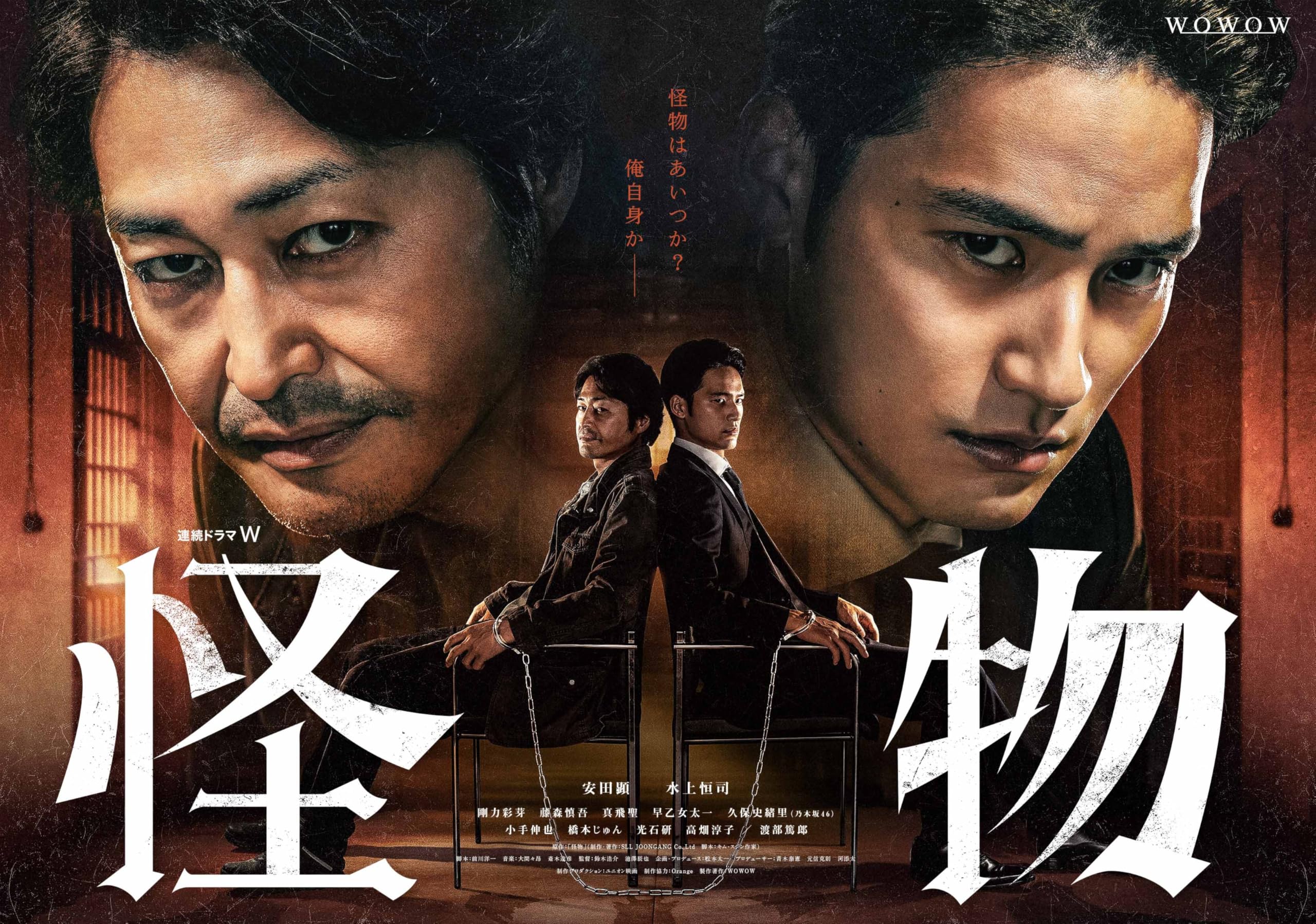 【中古】連続ドラマW　怪物　DVD-BOX [DVD]