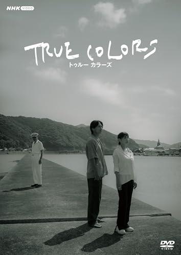 【中古】TRUE COLORS DVD 全3枚