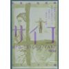 ご来店ありがとうございます。昭和・平成のCD、DVD、家電、音響機器など希少な商品も多数そろえています。レコード、楽器の取り扱いはございません。掲載していない商品もお探しいたします。映像商品にはタイトル最後に[DVD]、[Blu-ray]と表記しています。表記ないものはCDとなります。お気軽にメールにてお問い合わせください。多重人格探偵サイコ BOX [DVD]【メーカー名】角川エンタテインメント【メーカー型番】【ブランド名】角川エンタテインメント【商品説明】多重人格探偵サイコ BOX [DVD]・中古品（ユーズド品）について商品画像はイメージです。中古という特性上、使用に影響ない程度の使用感・経年劣化（傷、汚れなど）がある場合がございます。商品のコンディション、付属品の有無については入荷の度異なります。また、中古品の特性上、ギフトには適しておりません。商品名に『初回』、『限定』、『〇〇付き』等の記載がございましても、特典・付属品・保証等は原則付属しておりません。付属品や消耗品に保証はございません。当店では初期不良に限り、商品到着から7日間は返品を受付けております。注文後の購入者様都合によるキャンセル・返品はお受けしていません。他モールでも併売している商品の為、完売の際は在庫確保できない場合がございます。ご注文からお届けまで1、ご注文⇒ご注文は24時間受け付けております。2、注文確認⇒ご注文後、当店から注文確認メールを送信します。3、在庫確認⇒新品、新古品：3-5日程度でお届け。※中古品は受注後に、再検品、メンテナンス等により、お届けまで3日-10日営業日程度とお考え下さい。米海外倉庫から取り寄せの商品については発送の場合は3週間程度かかる場合がございます。　※離島、北海道、九州、沖縄は遅れる場合がございます。予めご了承下さい。※配送業者、発送方法は選択できません。お電話でのお問合せは少人数で運営の為受け付けておりませんので、メールにてお問合せお願い致します。お客様都合によるご注文後のキャンセル・返品はお受けしておりませんのでご了承下さい。ご来店ありがとうございます。昭和・平成のCD、DVD、家電、音響機器など希少な商品も多数そろえています。レコード、楽器の取り扱いはございません。掲載していない商品もお探しいたします。映像商品にはタイトル最後に[DVD]、[Blu-ray]と表記しています。表記ないものはCDとなります。お気軽にメールにてお問い合わせください。