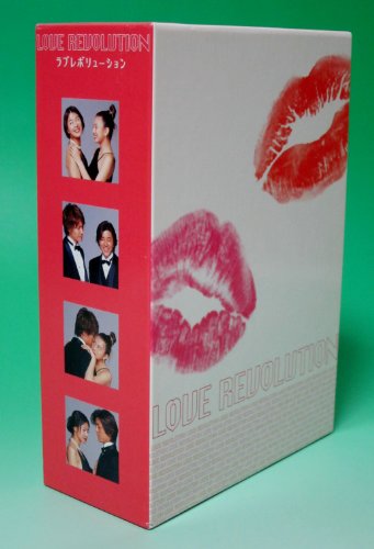 【中古】ラブレボリューション BOXセット DVD