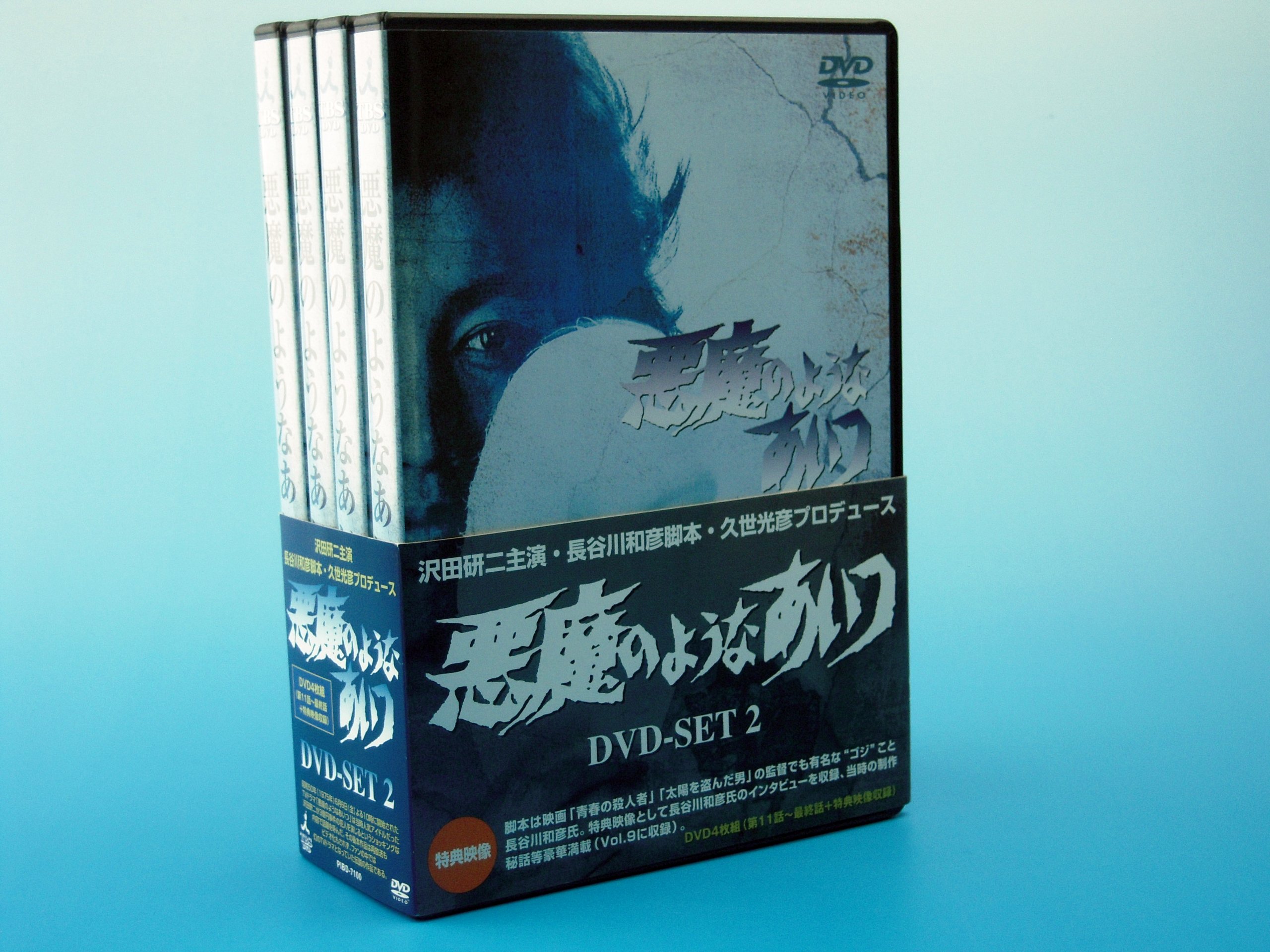 ご来店ありがとうございます。昭和・平成のCD、DVD、家電、音響機器など希少な商品も多数そろえています。レコード、楽器の取り扱いはございません。掲載していない商品もお探しいたします。映像商品にはタイトル最後に[DVD]、[Blu-ray]と表記しています。表記ないものはCDとなります。お気軽にメールにてお問い合わせください。悪魔のようなあいつ DVDセット2【メーカー名】TBS【メーカー型番】【ブランド名】TBS【商品説明】悪魔のようなあいつ DVDセット2・中古品（ユーズド品）について商品画像はイメージです。中古という特性上、使用に影響ない程度の使用感・経年劣化（傷、汚れなど）がある場合がございます。商品のコンディション、付属品の有無については入荷の度異なります。また、中古品の特性上、ギフトには適しておりません。商品名に『初回』、『限定』、『〇〇付き』等の記載がございましても、特典・付属品・保証等は原則付属しておりません。付属品や消耗品に保証はございません。当店では初期不良に限り、商品到着から7日間は返品を受付けております。注文後の購入者様都合によるキャンセル・返品はお受けしていません。他モールでも併売している商品の為、完売の際は在庫確保できない場合がございます。ご注文からお届けまで1、ご注文⇒ご注文は24時間受け付けております。2、注文確認⇒ご注文後、当店から注文確認メールを送信します。3、在庫確認⇒新品、新古品：3-5日程度でお届け。※中古品は受注後に、再検品、メンテナンス等により、お届けまで3日-10日営業日程度とお考え下さい。米海外倉庫から取り寄せの商品については発送の場合は3週間程度かかる場合がございます。　※離島、北海道、九州、沖縄は遅れる場合がございます。予めご了承下さい。※配送業者、発送方法は選択できません。お電話でのお問合せは少人数で運営の為受け付けておりませんので、メールにてお問合せお願い致します。お客様都合によるご注文後のキャンセル・返品はお受けしておりませんのでご了承下さい。ご来店ありがとうございます。昭和・平成のCD、DVD、家電、音響機器など希少な商品も多数そろえています。レコード、楽器の取り扱いはございません。掲載していない商品もお探しいたします。映像商品にはタイトル最後に[DVD]、[Blu-ray]と表記しています。表記ないものはCDとなります。お気軽にメールにてお問い合わせください。