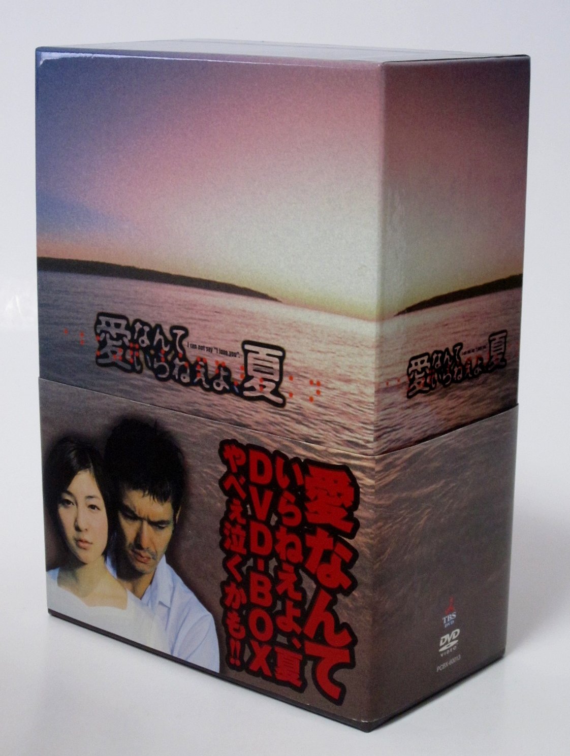 ご来店ありがとうございます。昭和・平成のCD、DVD、家電、音響機器など希少な商品も多数そろえています。レコード、楽器の取り扱いはございません。掲載していない商品もお探しいたします。映像商品にはタイトル最後に[DVD]、[Blu-ray]と表記しています。表記ないものはCDとなります。お気軽にメールにてお問い合わせください。愛なんていらねえよ、夏 DVD-BOX【メーカー名】TBS【メーカー型番】【ブランド名】ポニーキャニオン【商品説明】愛なんていらねえよ、夏 DVD-BOX・中古品（ユーズド品）について商品画像はイメージです。中古という特性上、使用に影響ない程度の使用感・経年劣化（傷、汚れなど）がある場合がございます。商品のコンディション、付属品の有無については入荷の度異なります。また、中古品の特性上、ギフトには適しておりません。商品名に『初回』、『限定』、『〇〇付き』等の記載がございましても、特典・付属品・保証等は原則付属しておりません。付属品や消耗品に保証はございません。当店では初期不良に限り、商品到着から7日間は返品を受付けております。注文後の購入者様都合によるキャンセル・返品はお受けしていません。他モールでも併売している商品の為、完売の際は在庫確保できない場合がございます。ご注文からお届けまで1、ご注文⇒ご注文は24時間受け付けております。2、注文確認⇒ご注文後、当店から注文確認メールを送信します。3、在庫確認⇒新品、新古品：3-5日程度でお届け。※中古品は受注後に、再検品、メンテナンス等により、お届けまで3日-10日営業日程度とお考え下さい。米海外倉庫から取り寄せの商品については発送の場合は3週間程度かかる場合がございます。　※離島、北海道、九州、沖縄は遅れる場合がございます。予めご了承下さい。※配送業者、発送方法は選択できません。お電話でのお問合せは少人数で運営の為受け付けておりませんので、メールにてお問合せお願い致します。お客様都合によるご注文後のキャンセル・返品はお受けしておりませんのでご了承下さい。ご来店ありがとうございます。昭和・平成のCD、DVD、家電、音響機器など希少な商品も多数そろえています。レコード、楽器の取り扱いはございません。掲載していない商品もお探しいたします。映像商品にはタイトル最後に[DVD]、[Blu-ray]と表記しています。表記ないものはCDとなります。お気軽にメールにてお問い合わせください。