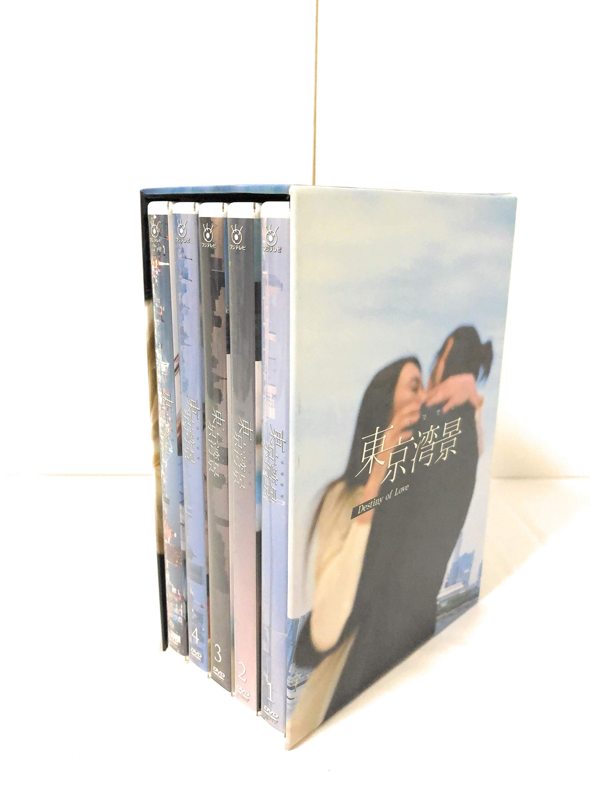 【中古】東京湾景 DVD-BOX