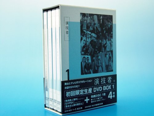 楽天市場】演技者。 dvdの通販