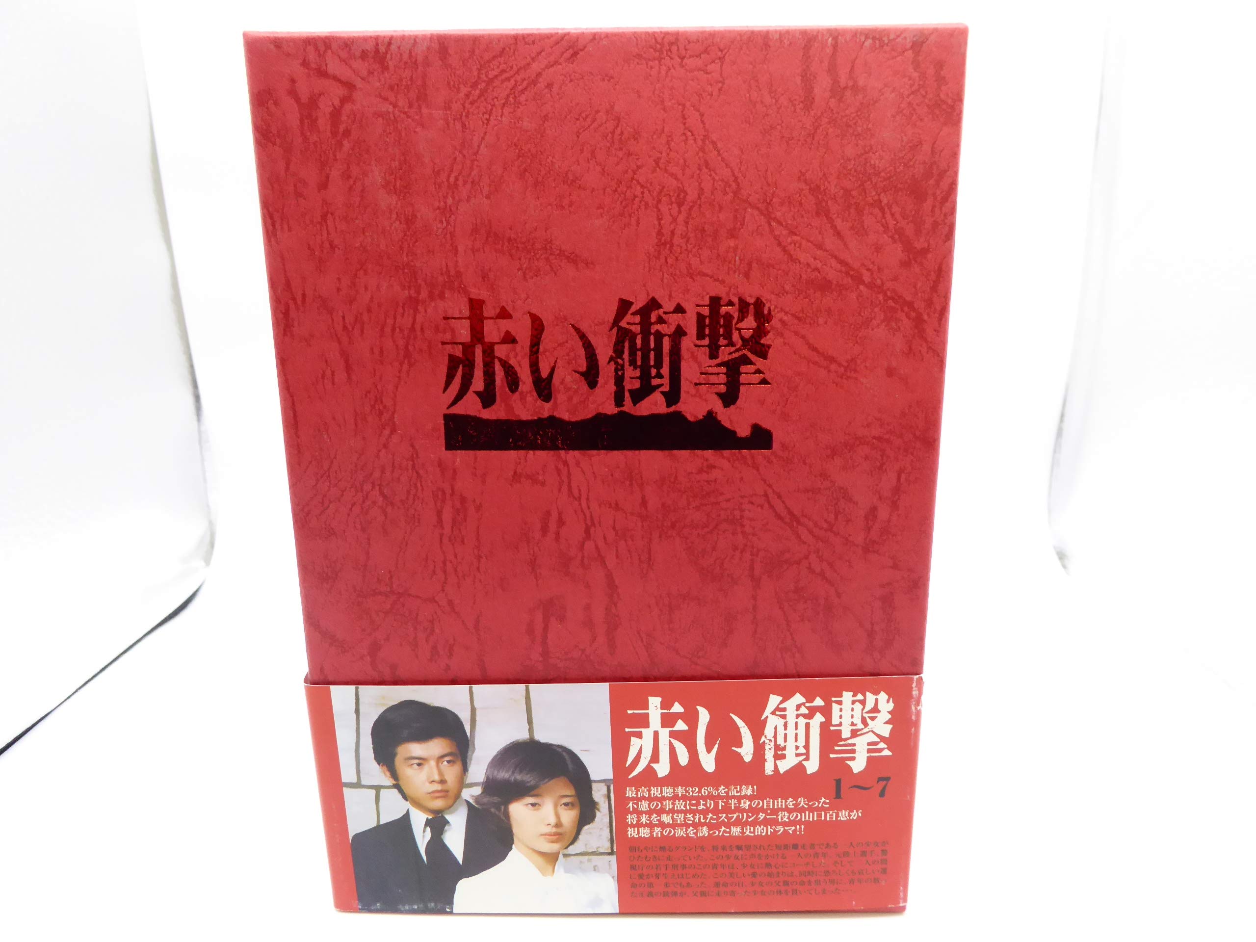 ご来店ありがとうございます。昭和・平成のCD、DVD、家電、音響機器など希少な商品も多数そろえています。レコード、楽器の取り扱いはございません。掲載していない商品もお探しいたします。映像商品にはタイトル最後に[DVD]、[Blu-ray]と表記しています。表記ないものはCDとなります。お気軽にメールにてお問い合わせください。赤い衝撃 DVD BOX【メーカー名】ポニーキャニオン【メーカー型番】【ブランド名】ポニーキャニオン【商品説明】赤い衝撃 DVD BOX・中古品（ユーズド品）について商品画像はイメージです。中古という特性上、使用に影響ない程度の使用感・経年劣化（傷、汚れなど）がある場合がございます。商品のコンディション、付属品の有無については入荷の度異なります。また、中古品の特性上、ギフトには適しておりません。商品名に『初回』、『限定』、『〇〇付き』等の記載がございましても、特典・付属品・保証等は原則付属しておりません。付属品や消耗品に保証はございません。当店では初期不良に限り、商品到着から7日間は返品を受付けております。注文後の購入者様都合によるキャンセル・返品はお受けしていません。他モールでも併売している商品の為、完売の際は在庫確保できない場合がございます。ご注文からお届けまで1、ご注文⇒ご注文は24時間受け付けております。2、注文確認⇒ご注文後、当店から注文確認メールを送信します。3、在庫確認⇒新品、新古品：3-5日程度でお届け。※中古品は受注後に、再検品、メンテナンス等により、お届けまで3日-10日営業日程度とお考え下さい。米海外倉庫から取り寄せの商品については発送の場合は3週間程度かかる場合がございます。　※離島、北海道、九州、沖縄は遅れる場合がございます。予めご了承下さい。※配送業者、発送方法は選択できません。お電話でのお問合せは少人数で運営の為受け付けておりませんので、メールにてお問合せお願い致します。お客様都合によるご注文後のキャンセル・返品はお受けしておりませんのでご了承下さい。ご来店ありがとうございます。昭和・平成のCD、DVD、家電、音響機器など希少な商品も多数そろえています。レコード、楽器の取り扱いはございません。掲載していない商品もお探しいたします。映像商品にはタイトル最後に[DVD]、[Blu-ray]と表記しています。表記ないものはCDとなります。お気軽にメールにてお問い合わせください。