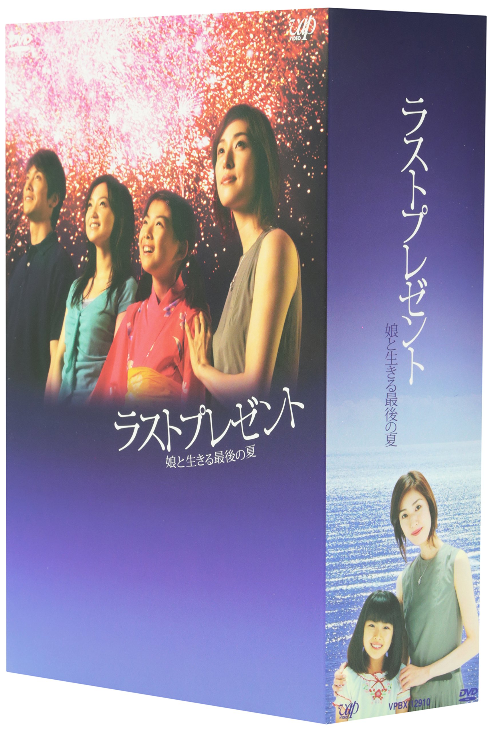 ご来店ありがとうございます。昭和・平成のCD、DVD、家電、音響機器など希少な商品も多数そろえています。レコード、楽器の取り扱いはございません。掲載していない商品もお探しいたします。映像商品にはタイトル最後に[DVD]、[Blu-ray]と表記しています。表記ないものはCDとなります。お気軽にメールにてお問い合わせください。ラストプレゼント 娘と生きる最後の夏 DVD-BOX【メーカー名】バップ【メーカー型番】【ブランド名】バップ【商品説明】ラストプレゼント 娘と生きる最後の夏 DVD-BOX・中古品（ユーズド品）について商品画像はイメージです。中古という特性上、使用に影響ない程度の使用感・経年劣化（傷、汚れなど）がある場合がございます。商品のコンディション、付属品の有無については入荷の度異なります。また、中古品の特性上、ギフトには適しておりません。商品名に『初回』、『限定』、『〇〇付き』等の記載がございましても、特典・付属品・保証等は原則付属しておりません。付属品や消耗品に保証はございません。当店では初期不良に限り、商品到着から7日間は返品を受付けております。注文後の購入者様都合によるキャンセル・返品はお受けしていません。他モールでも併売している商品の為、完売の際は在庫確保できない場合がございます。ご注文からお届けまで1、ご注文⇒ご注文は24時間受け付けております。2、注文確認⇒ご注文後、当店から注文確認メールを送信します。3、在庫確認⇒新品、新古品：3-5日程度でお届け。※中古品は受注後に、再検品、メンテナンス等により、お届けまで3日-10日営業日程度とお考え下さい。米海外倉庫から取り寄せの商品については発送の場合は3週間程度かかる場合がございます。　※離島、北海道、九州、沖縄は遅れる場合がございます。予めご了承下さい。※配送業者、発送方法は選択できません。お電話でのお問合せは少人数で運営の為受け付けておりませんので、メールにてお問合せお願い致します。お客様都合によるご注文後のキャンセル・返品はお受けしておりませんのでご了承下さい。ご来店ありがとうございます。昭和・平成のCD、DVD、家電、音響機器など希少な商品も多数そろえています。レコード、楽器の取り扱いはございません。掲載していない商品もお探しいたします。映像商品にはタイトル最後に[DVD]、[Blu-ray]と表記しています。表記ないものはCDとなります。お気軽にメールにてお問い合わせください。