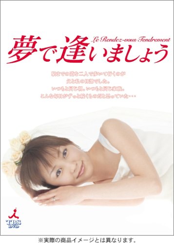 ご来店ありがとうございます。昭和・平成のCD、DVD、家電、音響機器など希少な商品も多数そろえています。レコード、楽器の取り扱いはございません。掲載していない商品もお探しいたします。映像商品にはタイトル最後に[DVD]、[Blu-ray]と表記しています。表記ないものはCDとなります。お気軽にメールにてお問い合わせください。夢で逢いましょう DVD-BOX【メーカー名】ジェネオン エンタテインメント【メーカー型番】【ブランド名】【商品説明】夢で逢いましょう DVD-BOX・中古品（ユーズド品）について商品画像はイメージです。中古という特性上、使用に影響ない程度の使用感・経年劣化（傷、汚れなど）がある場合がございます。商品のコンディション、付属品の有無については入荷の度異なります。また、中古品の特性上、ギフトには適しておりません。商品名に『初回』、『限定』、『〇〇付き』等の記載がございましても、特典・付属品・保証等は原則付属しておりません。付属品や消耗品に保証はございません。当店では初期不良に限り、商品到着から7日間は返品を受付けております。注文後の購入者様都合によるキャンセル・返品はお受けしていません。他モールでも併売している商品の為、完売の際は在庫確保できない場合がございます。ご注文からお届けまで1、ご注文⇒ご注文は24時間受け付けております。2、注文確認⇒ご注文後、当店から注文確認メールを送信します。3、在庫確認⇒新品、新古品：3-5日程度でお届け。※中古品は受注後に、再検品、メンテナンス等により、お届けまで3日-10日営業日程度とお考え下さい。米海外倉庫から取り寄せの商品については発送の場合は3週間程度かかる場合がございます。　※離島、北海道、九州、沖縄は遅れる場合がございます。予めご了承下さい。※配送業者、発送方法は選択できません。お電話でのお問合せは少人数で運営の為受け付けておりませんので、メールにてお問合せお願い致します。お客様都合によるご注文後のキャンセル・返品はお受けしておりませんのでご了承下さい。ご来店ありがとうございます。昭和・平成のCD、DVD、家電、音響機器など希少な商品も多数そろえています。レコード、楽器の取り扱いはございません。掲載していない商品もお探しいたします。映像商品にはタイトル最後に[DVD]、[Blu-ray]と表記しています。表記ないものはCDとなります。お気軽にメールにてお問い合わせください。