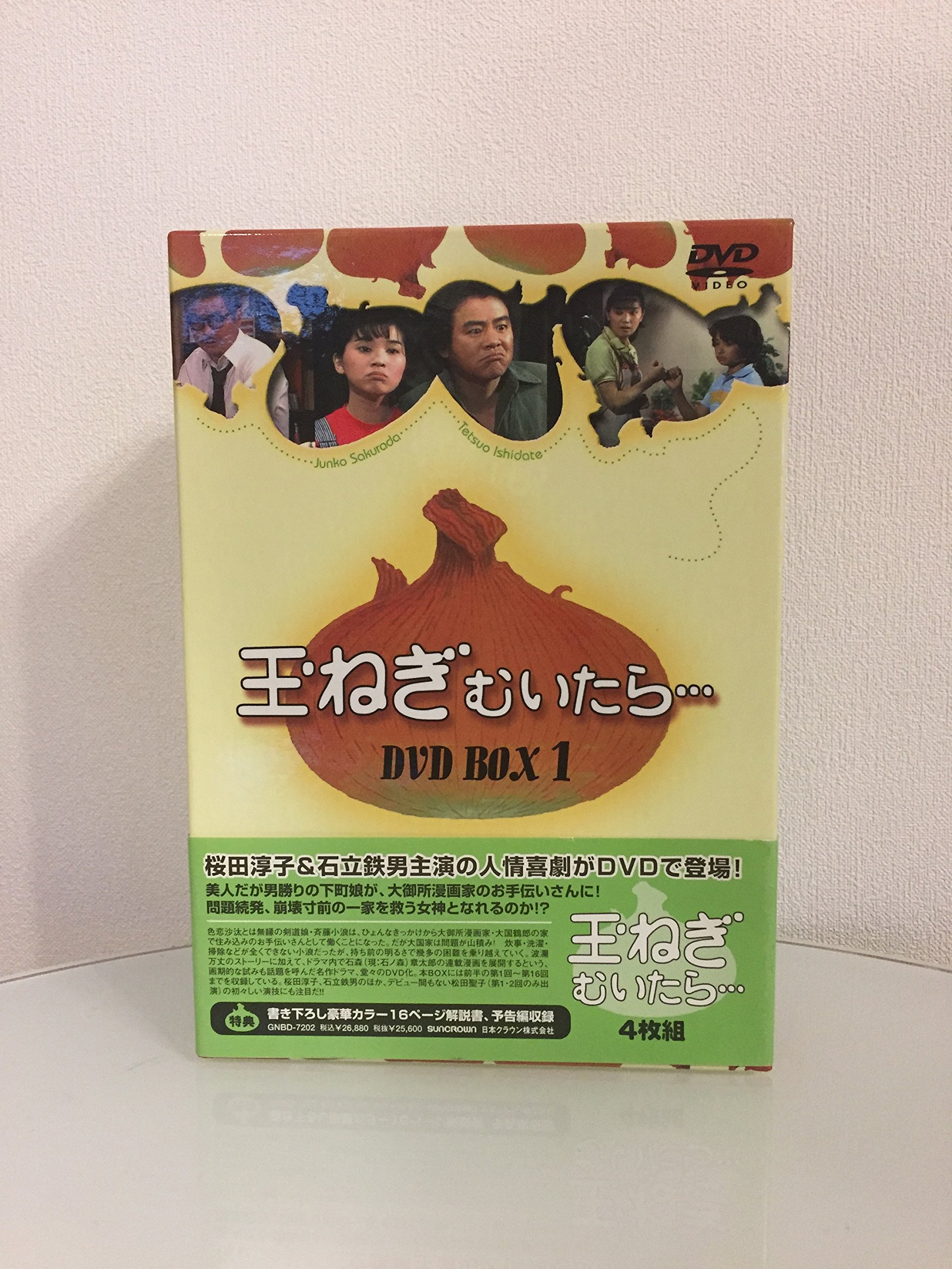 ご来店ありがとうございます。昭和・平成のCD、DVD、家電、音響機器など希少な商品も多数そろえています。レコード、楽器の取り扱いはございません。掲載していない商品もお探しいたします。映像商品にはタイトル最後に[DVD]、[Blu-ray]と表記しています。表記ないものはCDとなります。お気軽にメールにてお問い合わせください。玉ねぎむいたら DVD-BOX 1【メーカー名】ジェネオン エンタテインメント【メーカー型番】【ブランド名】日本クラウン【商品説明】玉ねぎむいたら DVD-BOX 1・中古品（ユーズド品）について商品画像はイメージです。中古という特性上、使用に影響ない程度の使用感・経年劣化（傷、汚れなど）がある場合がございます。商品のコンディション、付属品の有無については入荷の度異なります。また、中古品の特性上、ギフトには適しておりません。商品名に『初回』、『限定』、『〇〇付き』等の記載がございましても、特典・付属品・保証等は原則付属しておりません。付属品や消耗品に保証はございません。当店では初期不良に限り、商品到着から7日間は返品を受付けております。注文後の購入者様都合によるキャンセル・返品はお受けしていません。他モールでも併売している商品の為、完売の際は在庫確保できない場合がございます。ご注文からお届けまで1、ご注文⇒ご注文は24時間受け付けております。2、注文確認⇒ご注文後、当店から注文確認メールを送信します。3、在庫確認⇒新品、新古品：3-5日程度でお届け。※中古品は受注後に、再検品、メンテナンス等により、お届けまで3日-10日営業日程度とお考え下さい。米海外倉庫から取り寄せの商品については発送の場合は3週間程度かかる場合がございます。　※離島、北海道、九州、沖縄は遅れる場合がございます。予めご了承下さい。※配送業者、発送方法は選択できません。お電話でのお問合せは少人数で運営の為受け付けておりませんので、メールにてお問合せお願い致します。お客様都合によるご注文後のキャンセル・返品はお受けしておりませんのでご了承下さい。ご来店ありがとうございます。昭和・平成のCD、DVD、家電、音響機器など希少な商品も多数そろえています。レコード、楽器の取り扱いはございません。掲載していない商品もお探しいたします。映像商品にはタイトル最後に[DVD]、[Blu-ray]と表記しています。表記ないものはCDとなります。お気軽にメールにてお問い合わせください。