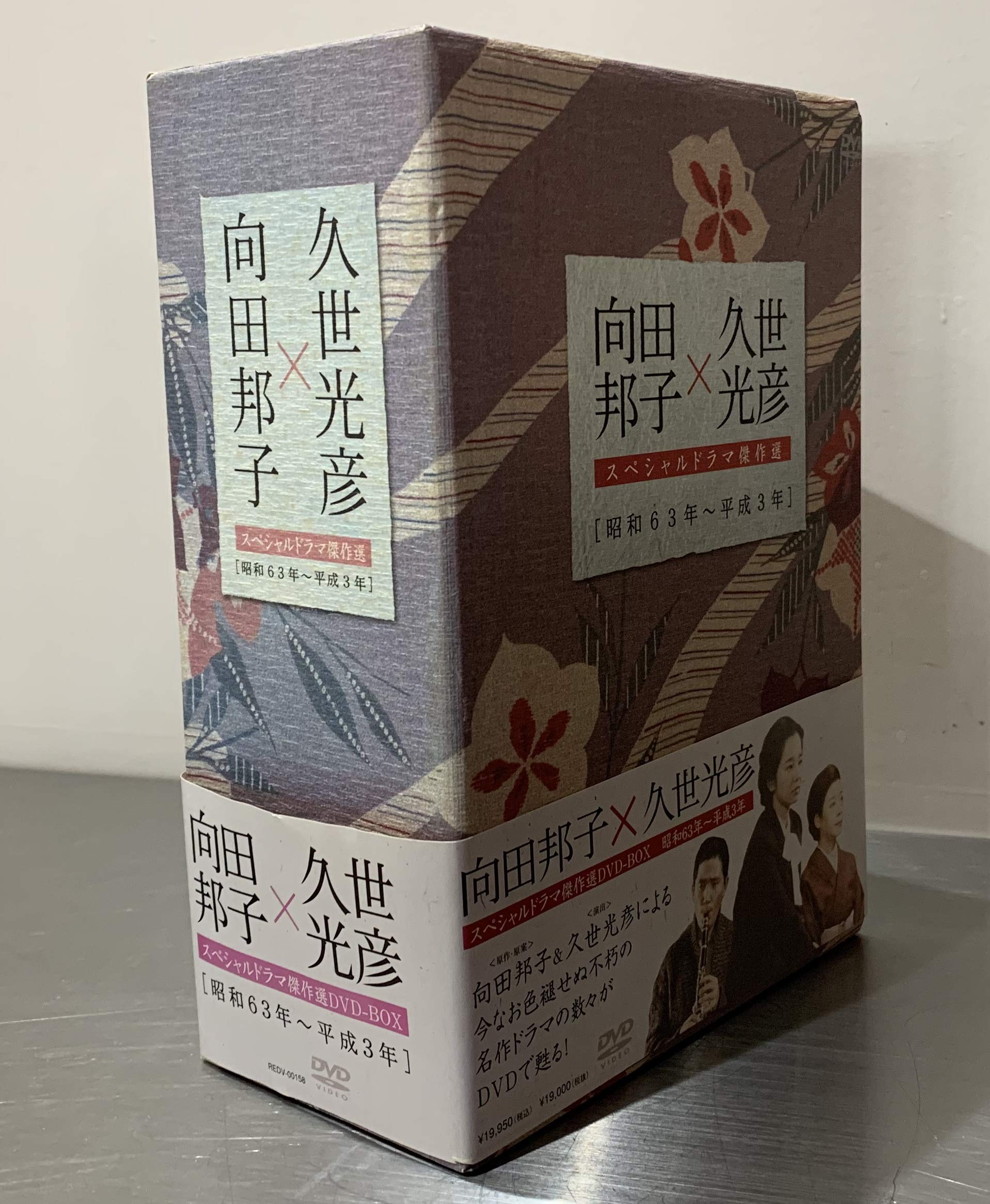 ご来店ありがとうございます。昭和・平成のCD、DVD、家電、音響機器など希少な商品も多数そろえています。レコード、楽器の取り扱いはございません。掲載していない商品もお探しいたします。映像商品にはタイトル最後に[DVD]、[Blu-ray]と表記しています。表記ないものはCDとなります。お気軽にメールにてお問い合わせください。向田邦子×久世光彦スペシャルドラマ傑作選(昭和63年~平成3年)BOX [DVD]【メーカー名】TCエンタテインメント【メーカー型番】【ブランド名】TCエンタテインメント【商品説明】向田邦子×久世光彦スペシャルドラマ傑作選(昭和63年~平成3年)BOX [DVD]・中古品（ユーズド品）について商品画像はイメージです。中古という特性上、使用に影響ない程度の使用感・経年劣化（傷、汚れなど）がある場合がございます。商品のコンディション、付属品の有無については入荷の度異なります。また、中古品の特性上、ギフトには適しておりません。商品名に『初回』、『限定』、『〇〇付き』等の記載がございましても、特典・付属品・保証等は原則付属しておりません。付属品や消耗品に保証はございません。当店では初期不良に限り、商品到着から7日間は返品を受付けております。注文後の購入者様都合によるキャンセル・返品はお受けしていません。他モールでも併売している商品の為、完売の際は在庫確保できない場合がございます。ご注文からお届けまで1、ご注文⇒ご注文は24時間受け付けております。2、注文確認⇒ご注文後、当店から注文確認メールを送信します。3、在庫確認⇒新品、新古品：3-5日程度でお届け。※中古品は受注後に、再検品、メンテナンス等により、お届けまで3日-10日営業日程度とお考え下さい。米海外倉庫から取り寄せの商品については発送の場合は3週間程度かかる場合がございます。　※離島、北海道、九州、沖縄は遅れる場合がございます。予めご了承下さい。※配送業者、発送方法は選択できません。お電話でのお問合せは少人数で運営の為受け付けておりませんので、メールにてお問合せお願い致します。お客様都合によるご注文後のキャンセル・返品はお受けしておりませんのでご了承下さい。ご来店ありがとうございます。昭和・平成のCD、DVD、家電、音響機器など希少な商品も多数そろえています。レコード、楽器の取り扱いはございません。掲載していない商品もお探しいたします。映像商品にはタイトル最後に[DVD]、[Blu-ray]と表記しています。表記ないものはCDとなります。お気軽にメールにてお問い合わせください。
