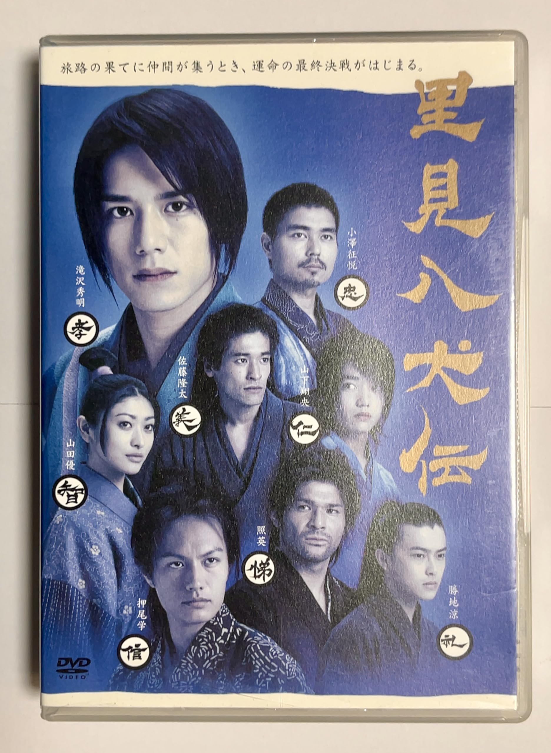 其它 - 【中古】里見八犬伝 DVD-BOX