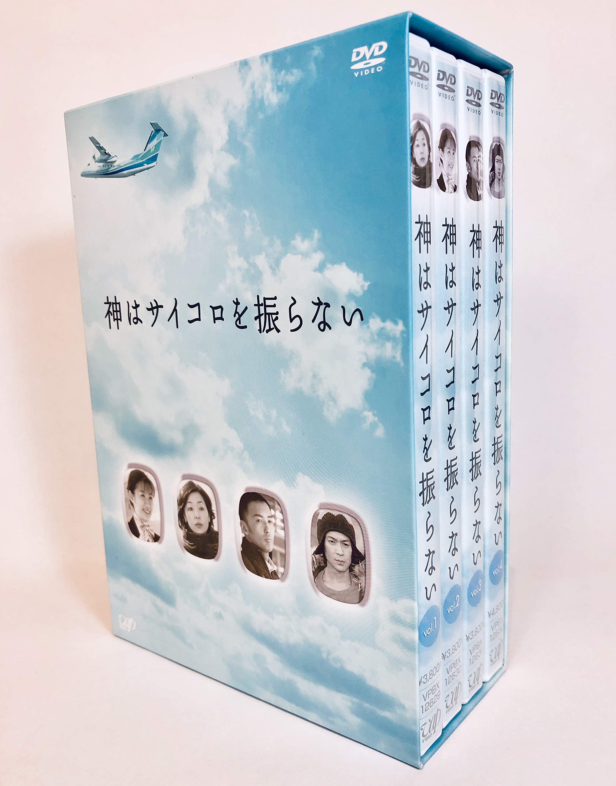 【中古】神はサイコロを振らない DVD-BOX