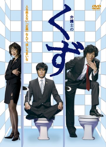 乐天商城 - 【中古】弁護士のくず DVD-BOX