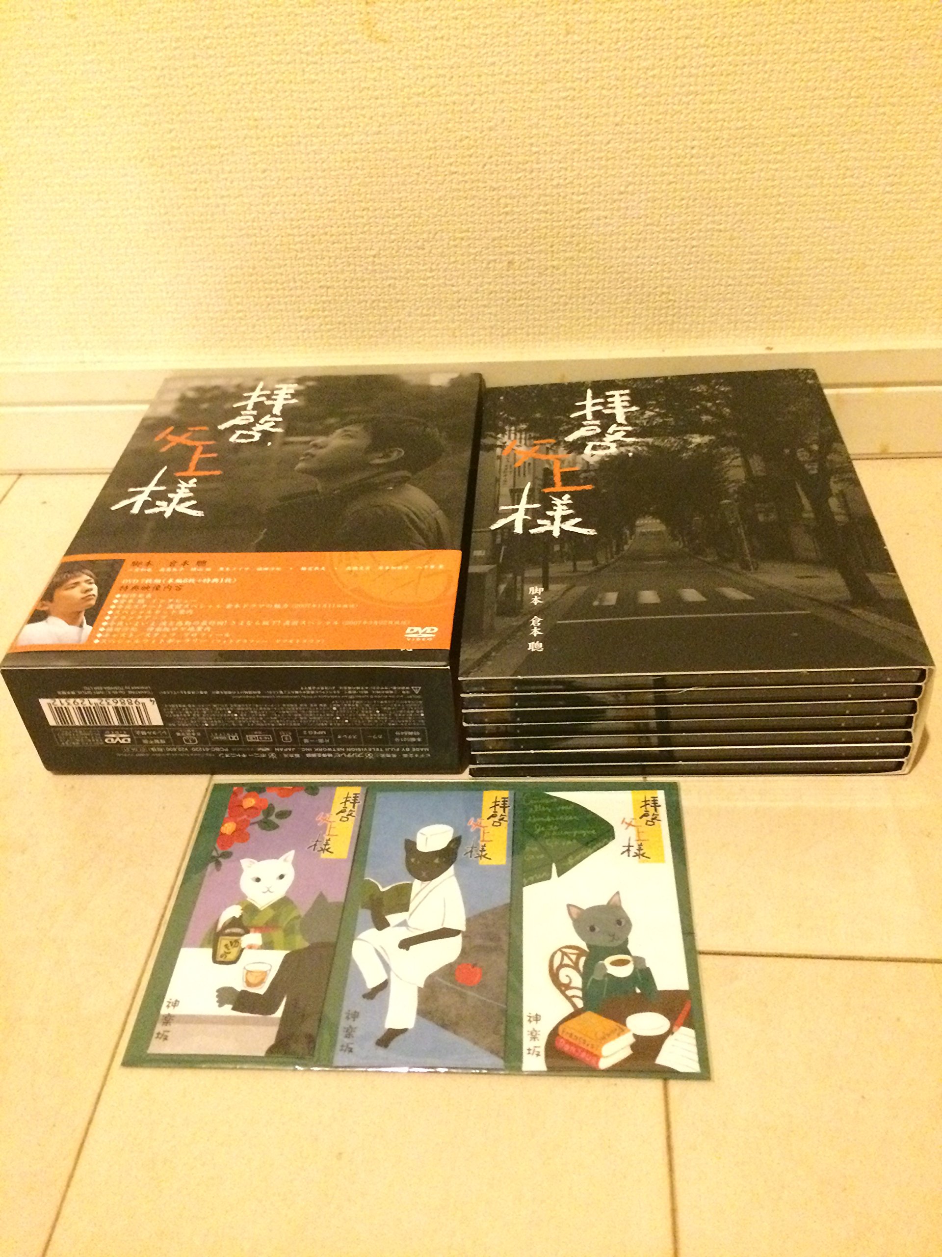 【中古】拝啓、父上様 DVD-BOX