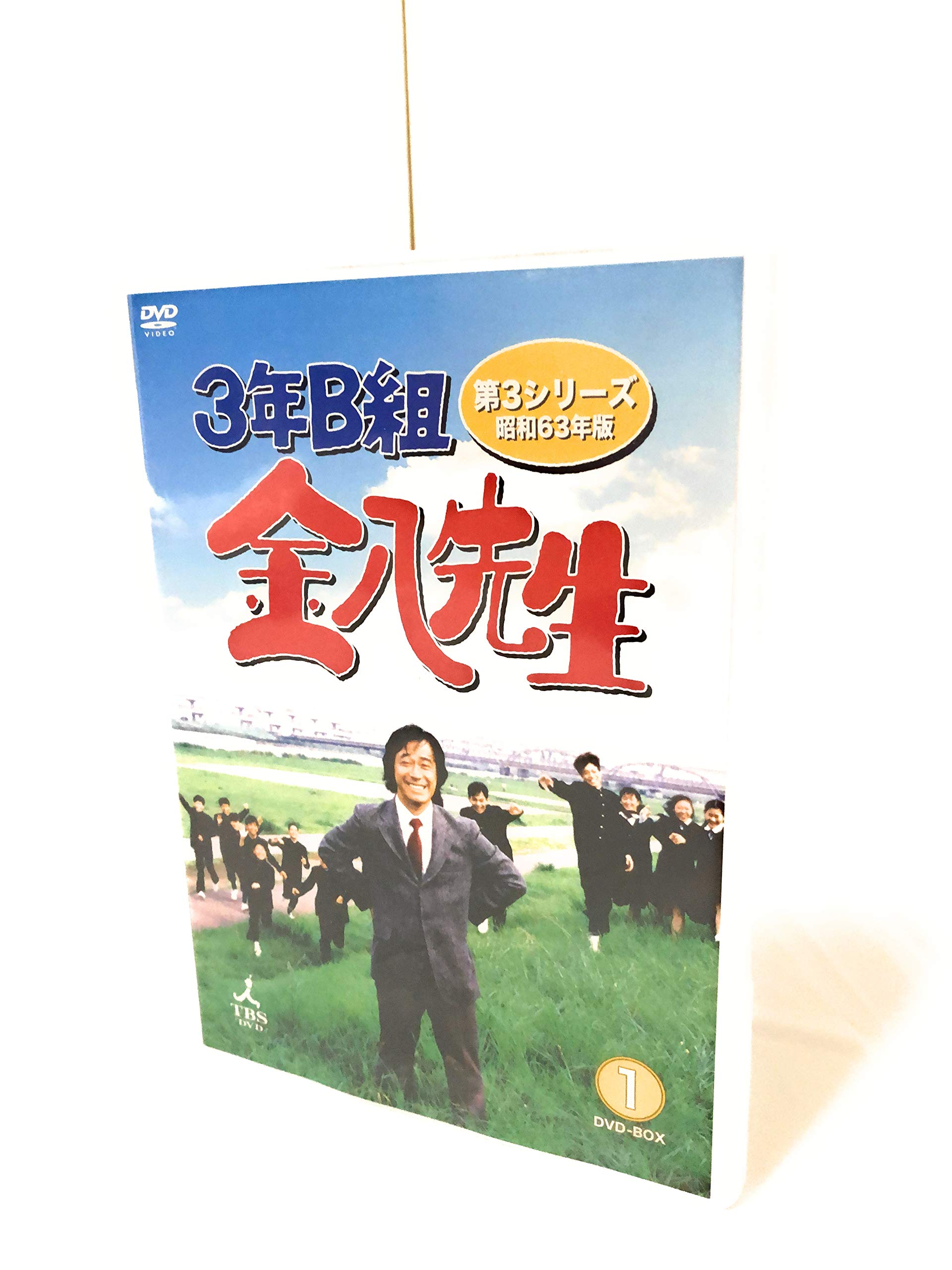 ご来店ありがとうございます。昭和・平成のCD、DVD、家電、音響機器など希少な商品も多数そろえています。レコード、楽器の取り扱いはございません。掲載していない商品もお探しいたします。映像商品にはタイトル最後に[DVD]、[Blu-ray]と表記しています。表記ないものはCDとなります。お気軽にメールにてお問い合わせください。3年B組金八先生 第3シリーズ 昭和63年版 DVD-BOX1【メーカー名】Viictor EntertainmentInc.(V)(D)【メーカー型番】【ブランド名】Tbs ビデオ【商品説明】3年B組金八先生 第3シリーズ 昭和63年版 DVD-BOX1・中古品（ユーズド品）について商品画像はイメージです。中古という特性上、使用に影響ない程度の使用感・経年劣化（傷、汚れなど）がある場合がございます。商品のコンディション、付属品の有無については入荷の度異なります。また、中古品の特性上、ギフトには適しておりません。商品名に『初回』、『限定』、『〇〇付き』等の記載がございましても、特典・付属品・保証等は原則付属しておりません。付属品や消耗品に保証はございません。当店では初期不良に限り、商品到着から7日間は返品を受付けております。注文後の購入者様都合によるキャンセル・返品はお受けしていません。他モールでも併売している商品の為、完売の際は在庫確保できない場合がございます。ご注文からお届けまで1、ご注文⇒ご注文は24時間受け付けております。2、注文確認⇒ご注文後、当店から注文確認メールを送信します。3、在庫確認⇒新品、新古品：3-5日程度でお届け。※中古品は受注後に、再検品、メンテナンス等により、お届けまで3日-10日営業日程度とお考え下さい。米海外倉庫から取り寄せの商品については発送の場合は3週間程度かかる場合がございます。　※離島、北海道、九州、沖縄は遅れる場合がございます。予めご了承下さい。※配送業者、発送方法は選択できません。お電話でのお問合せは少人数で運営の為受け付けておりませんので、メールにてお問合せお願い致します。お客様都合によるご注文後のキャンセル・返品はお受けしておりませんのでご了承下さい。ご来店ありがとうございます。昭和・平成のCD、DVD、家電、音響機器など希少な商品も多数そろえています。レコード、楽器の取り扱いはございません。掲載していない商品もお探しいたします。映像商品にはタイトル最後に[DVD]、[Blu-ray]と表記しています。表記ないものはCDとなります。お気軽にメールにてお問い合わせください。