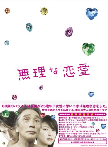 ご来店ありがとうございます。昭和・平成のCD、DVD、家電、音響機器など希少な商品も多数そろえています。レコード、楽器の取り扱いはございません。掲載していない商品もお探しいたします。映像商品にはタイトル最後に[DVD]、[Blu-ray]と表記しています。表記ないものはCDとなります。お気軽にメールにてお問い合わせください。無理な恋愛DVD-BOX【メーカー名】ポニーキャニオン【メーカー型番】【ブランド名】ポニーキャニオン【商品説明】無理な恋愛DVD-BOX・中古品（ユーズド品）について商品画像はイメージです。中古という特性上、使用に影響ない程度の使用感・経年劣化（傷、汚れなど）がある場合がございます。商品のコンディション、付属品の有無については入荷の度異なります。また、中古品の特性上、ギフトには適しておりません。商品名に『初回』、『限定』、『〇〇付き』等の記載がございましても、特典・付属品・保証等は原則付属しておりません。付属品や消耗品に保証はございません。当店では初期不良に限り、商品到着から7日間は返品を受付けております。注文後の購入者様都合によるキャンセル・返品はお受けしていません。他モールでも併売している商品の為、完売の際は在庫確保できない場合がございます。ご注文からお届けまで1、ご注文⇒ご注文は24時間受け付けております。2、注文確認⇒ご注文後、当店から注文確認メールを送信します。3、在庫確認⇒新品、新古品：3-5日程度でお届け。※中古品は受注後に、再検品、メンテナンス等により、お届けまで3日-10日営業日程度とお考え下さい。米海外倉庫から取り寄せの商品については発送の場合は3週間程度かかる場合がございます。　※離島、北海道、九州、沖縄は遅れる場合がございます。予めご了承下さい。※配送業者、発送方法は選択できません。お電話でのお問合せは少人数で運営の為受け付けておりませんので、メールにてお問合せお願い致します。お客様都合によるご注文後のキャンセル・返品はお受けしておりませんのでご了承下さい。ご来店ありがとうございます。昭和・平成のCD、DVD、家電、音響機器など希少な商品も多数そろえています。レコード、楽器の取り扱いはございません。掲載していない商品もお探しいたします。映像商品にはタイトル最後に[DVD]、[Blu-ray]と表記しています。表記ないものはCDとなります。お気軽にメールにてお問い合わせください。