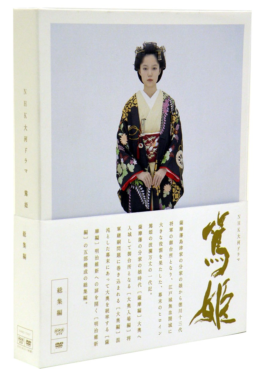 ご来店ありがとうございます。昭和・平成のCD、DVD、家電、音響機器など希少な商品も多数そろえています。レコード、楽器の取り扱いはございません。掲載していない商品もお探しいたします。映像商品にはタイトル最後に[DVD]、[Blu-ray]と表記しています。表記ないものはCDとなります。お気軽にメールにてお問い合わせください。NHK大河ドラマ 篤姫-総集編-DVD-BOX【メーカー名】アミューズソフトエンタテインメント【メーカー型番】【ブランド名】アミューズソフト【商品説明】NHK大河ドラマ 篤姫-総集編-DVD-BOX・中古品（ユーズド品）について商品画像はイメージです。中古という特性上、使用に影響ない程度の使用感・経年劣化（傷、汚れなど）がある場合がございます。商品のコンディション、付属品の有無については入荷の度異なります。また、中古品の特性上、ギフトには適しておりません。商品名に『初回』、『限定』、『〇〇付き』等の記載がございましても、特典・付属品・保証等は原則付属しておりません。付属品や消耗品に保証はございません。当店では初期不良に限り、商品到着から7日間は返品を受付けております。注文後の購入者様都合によるキャンセル・返品はお受けしていません。他モールでも併売している商品の為、完売の際は在庫確保できない場合がございます。ご注文からお届けまで1、ご注文⇒ご注文は24時間受け付けております。2、注文確認⇒ご注文後、当店から注文確認メールを送信します。3、在庫確認⇒新品、新古品：3-5日程度でお届け。※中古品は受注後に、再検品、メンテナンス等により、お届けまで3日-10日営業日程度とお考え下さい。米海外倉庫から取り寄せの商品については発送の場合は3週間程度かかる場合がございます。　※離島、北海道、九州、沖縄は遅れる場合がございます。予めご了承下さい。※配送業者、発送方法は選択できません。お電話でのお問合せは少人数で運営の為受け付けておりませんので、メールにてお問合せお願い致します。お客様都合によるご注文後のキャンセル・返品はお受けしておりませんのでご了承下さい。ご来店ありがとうございます。昭和・平成のCD、DVD、家電、音響機器など希少な商品も多数そろえています。レコード、楽器の取り扱いはございません。掲載していない商品もお探しいたします。映像商品にはタイトル最後に[DVD]、[Blu-ray]と表記しています。表記ないものはCDとなります。お気軽にメールにてお問い合わせください。