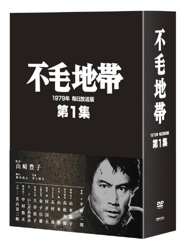 楽天市場】不毛地帯 dvd（CD・DVD）の通販