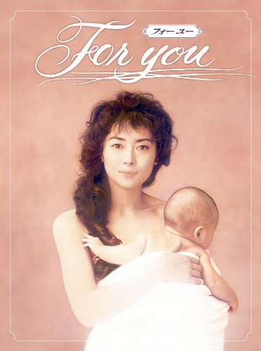【中古】For You [DVD]