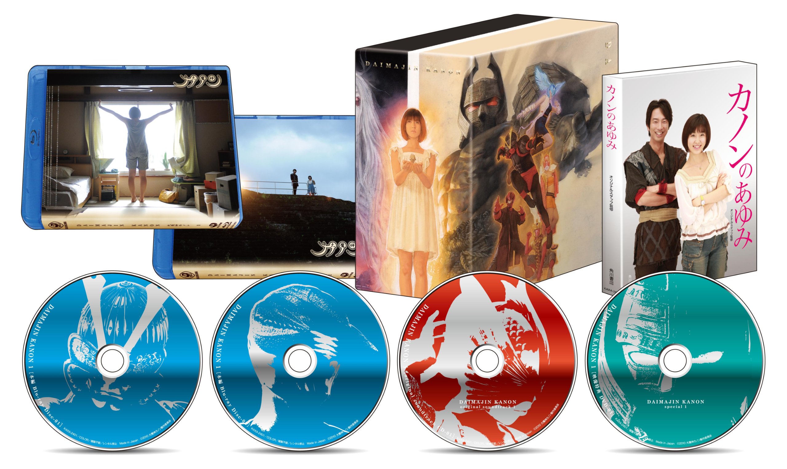 ご来店ありがとうございます。昭和・平成のCD、DVD、家電、音響機器など希少な商品も多数そろえています。レコード、楽器の取り扱いはございません。掲載していない商品もお探しいたします。映像商品にはタイトル最後に[DVD]、[Blu-ray]と表記しています。表記ないものはCDとなります。お気軽にメールにてお問い合わせください。大魔神カノン Blu-ray BOX1 初回限定版【メーカー名】角川映画【メーカー型番】【ブランド名】角川エンタテインメント【商品説明】大魔神カノン Blu-ray BOX1 初回限定版・中古品（ユーズド品）について商品画像はイメージです。中古という特性上、使用に影響ない程度の使用感・経年劣化（傷、汚れなど）がある場合がございます。商品のコンディション、付属品の有無については入荷の度異なります。また、中古品の特性上、ギフトには適しておりません。商品名に『初回』、『限定』、『〇〇付き』等の記載がございましても、特典・付属品・保証等は原則付属しておりません。付属品や消耗品に保証はございません。当店では初期不良に限り、商品到着から7日間は返品を受付けております。注文後の購入者様都合によるキャンセル・返品はお受けしていません。他モールでも併売している商品の為、完売の際は在庫確保できない場合がございます。ご注文からお届けまで1、ご注文⇒ご注文は24時間受け付けております。2、注文確認⇒ご注文後、当店から注文確認メールを送信します。3、在庫確認⇒新品、新古品：3-5日程度でお届け。※中古品は受注後に、再検品、メンテナンス等により、お届けまで3日-10日営業日程度とお考え下さい。米海外倉庫から取り寄せの商品については発送の場合は3週間程度かかる場合がございます。　※離島、北海道、九州、沖縄は遅れる場合がございます。予めご了承下さい。※配送業者、発送方法は選択できません。お電話でのお問合せは少人数で運営の為受け付けておりませんので、メールにてお問合せお願い致します。お客様都合によるご注文後のキャンセル・返品はお受けしておりませんのでご了承下さい。ご来店ありがとうございます。昭和・平成のCD、DVD、家電、音響機器など希少な商品も多数そろえています。レコード、楽器の取り扱いはございません。掲載していない商品もお探しいたします。映像商品にはタイトル最後に[DVD]、[Blu-ray]と表記しています。表記ないものはCDとなります。お気軽にメールにてお問い合わせください。