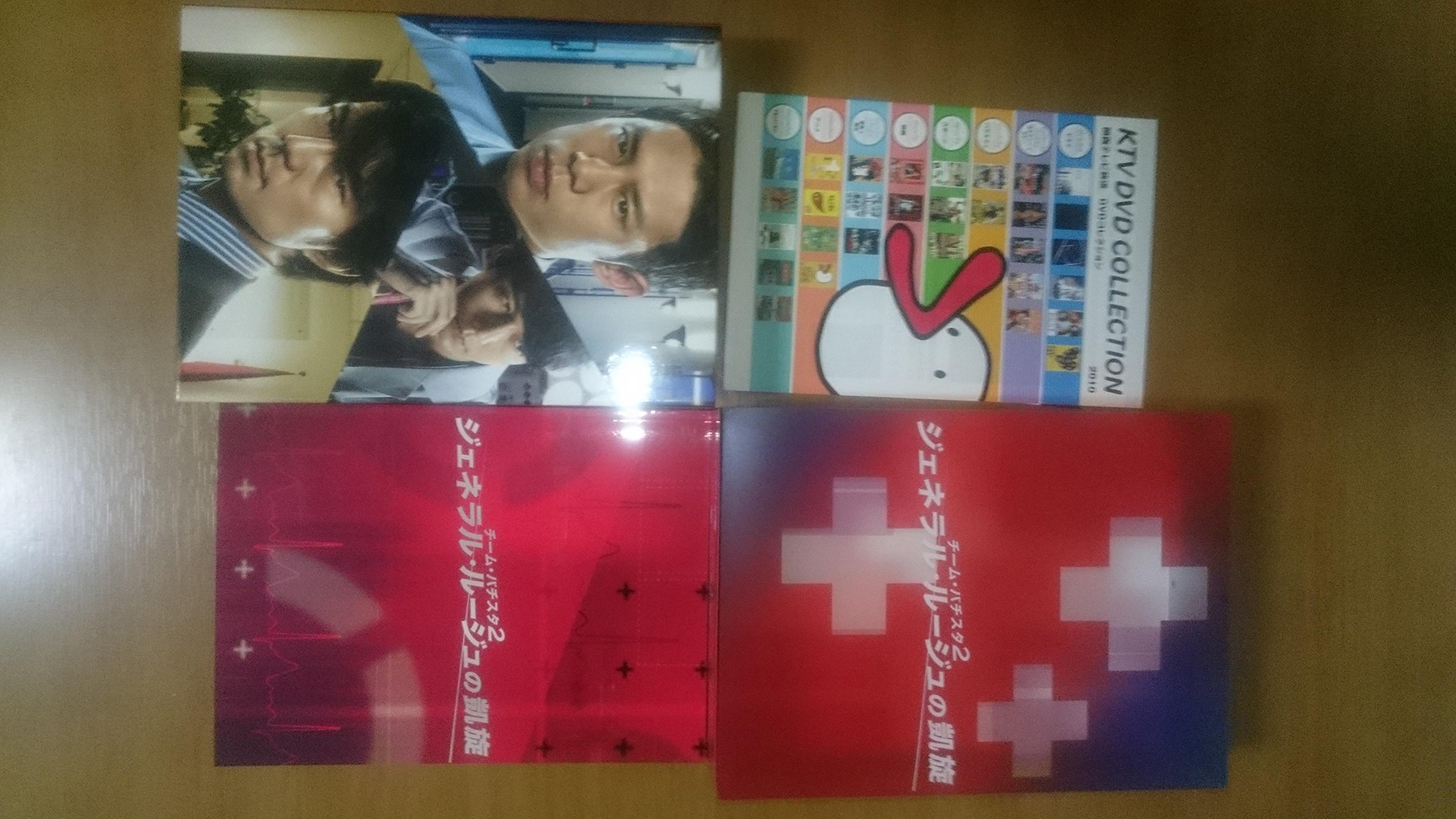 【中古】チーム バチスタ2 ジェネラル ルージュの凱旋 DVD-BOX