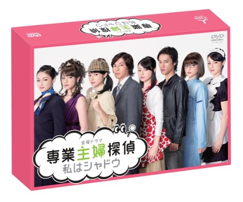 【中古】専業主婦探偵~私はシャドウ DVD-BOX