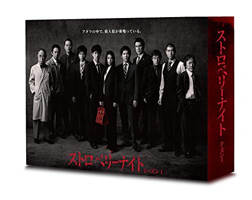 其它 - 【中古】ストロベリーナイト シーズン1 Blu-ray BOX