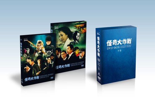 楽天市場】怪奇大作戦 blu-ray boxの通販