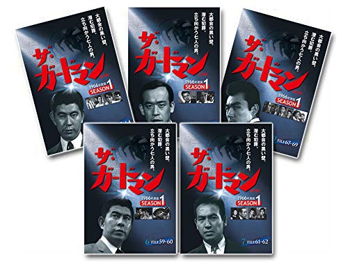 日本 - 【中古】ザ・ガードマン シーズン1 (1966年度版) 第2集 5巻セット [DVD]