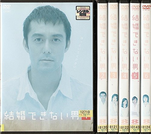 ご来店ありがとうございます。昭和・平成のCD、DVD、家電、音響機器など希少な商品も多数そろえています。レコード、楽器の取り扱いはございません。掲載していない商品もお探しいたします。映像商品にはタイトル最後に[DVD]、[Blu-ray]と表記しています。表記ないものはCDとなります。お気軽にメールにてお問い合わせください。結婚できない男 [レンタル落ち] (全6巻) [マーケットプレイス DVDセット商品]【メーカー名】【メーカー型番】【ブランド名】【商品説明】結婚できない男 [レンタル落ち] (全6巻) [マーケットプレイス DVDセット商品]・中古品（ユーズド品）について商品画像はイメージです。中古という特性上、使用に影響ない程度の使用感・経年劣化（傷、汚れなど）がある場合がございます。商品のコンディション、付属品の有無については入荷の度異なります。また、中古品の特性上、ギフトには適しておりません。商品名に『初回』、『限定』、『〇〇付き』等の記載がございましても、特典・付属品・保証等は原則付属しておりません。付属品や消耗品に保証はございません。当店では初期不良に限り、商品到着から7日間は返品を受付けております。注文後の購入者様都合によるキャンセル・返品はお受けしていません。他モールでも併売している商品の為、完売の際は在庫確保できない場合がございます。ご注文からお届けまで1、ご注文⇒ご注文は24時間受け付けております。2、注文確認⇒ご注文後、当店から注文確認メールを送信します。3、在庫確認⇒新品、新古品：3-5日程度でお届け。※中古品は受注後に、再検品、メンテナンス等により、お届けまで3日-10日営業日程度とお考え下さい。米海外倉庫から取り寄せの商品については発送の場合は3週間程度かかる場合がございます。　※離島、北海道、九州、沖縄は遅れる場合がございます。予めご了承下さい。※配送業者、発送方法は選択できません。お電話でのお問合せは少人数で運営の為受け付けておりませんので、メールにてお問合せお願い致します。お客様都合によるご注文後のキャンセル・返品はお受けしておりませんのでご了承下さい。ご来店ありがとうございます。昭和・平成のCD、DVD、家電、音響機器など希少な商品も多数そろえています。レコード、楽器の取り扱いはございません。掲載していない商品もお探しいたします。映像商品にはタイトル最後に[DVD]、[Blu-ray]と表記しています。表記ないものはCDとなります。お気軽にメールにてお問い合わせください。