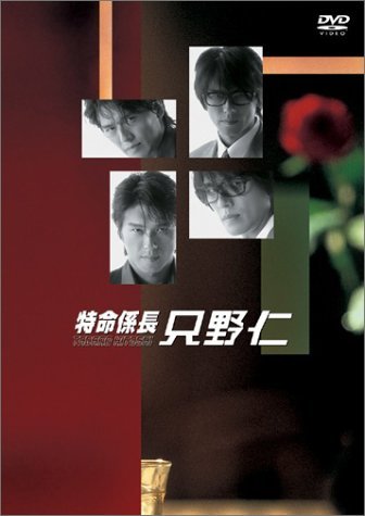 ご来店ありがとうございます。昭和・平成のCD、DVD、家電、音響機器など希少な商品も多数そろえています。レコード、楽器の取り扱いはございません。掲載していない商品もお探しいたします。映像商品にはタイトル最後に[DVD]、[Blu-ray]と表記しています。表記ないものはCDとなります。お気軽にメールにてお問い合わせください。特命係長 只野仁 ファーストシーズン [レンタル落ち] (全5巻) [マーケットプレイス DVDセット商品]【メーカー名】【メーカー型番】【ブランド名】【商品説明】特命係長 只野仁 ファーストシーズン [レンタル落ち] (全5巻) [マーケットプレイス DVDセット商品]・中古品（ユーズド品）について商品画像はイメージです。中古という特性上、使用に影響ない程度の使用感・経年劣化（傷、汚れなど）がある場合がございます。商品のコンディション、付属品の有無については入荷の度異なります。また、中古品の特性上、ギフトには適しておりません。商品名に『初回』、『限定』、『〇〇付き』等の記載がございましても、特典・付属品・保証等は原則付属しておりません。付属品や消耗品に保証はございません。当店では初期不良に限り、商品到着から7日間は返品を受付けております。注文後の購入者様都合によるキャンセル・返品はお受けしていません。他モールでも併売している商品の為、完売の際は在庫確保できない場合がございます。ご注文からお届けまで1、ご注文⇒ご注文は24時間受け付けております。2、注文確認⇒ご注文後、当店から注文確認メールを送信します。3、在庫確認⇒新品、新古品：3-5日程度でお届け。※中古品は受注後に、再検品、メンテナンス等により、お届けまで3日-10日営業日程度とお考え下さい。米海外倉庫から取り寄せの商品については発送の場合は3週間程度かかる場合がございます。　※離島、北海道、九州、沖縄は遅れる場合がございます。予めご了承下さい。※配送業者、発送方法は選択できません。お電話でのお問合せは少人数で運営の為受け付けておりませんので、メールにてお問合せお願い致します。お客様都合によるご注文後のキャンセル・返品はお受けしておりませんのでご了承下さい。ご来店ありがとうございます。昭和・平成のCD、DVD、家電、音響機器など希少な商品も多数そろえています。レコード、楽器の取り扱いはございません。掲載していない商品もお探しいたします。映像商品にはタイトル最後に[DVD]、[Blu-ray]と表記しています。表記ないものはCDとなります。お気軽にメールにてお問い合わせください。