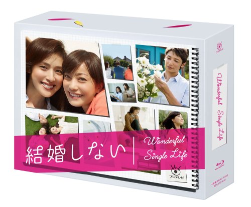 ご来店ありがとうございます。昭和・平成のCD、DVD、家電、音響機器など希少な商品も多数そろえています。レコード、楽器の取り扱いはございません。掲載していない商品もお探しいたします。映像商品にはタイトル最後に[DVD]、[Blu-ray]と表記しています。表記ないものはCDとなります。お気軽にメールにてお問い合わせください。結婚しない プレミアムBlu-ray BOX【メーカー名】Happinet(SB)(D)【メーカー型番】【ブランド名】Happinet【商品説明】結婚しない プレミアムBlu-ray BOX・中古品（ユーズド品）について商品画像はイメージです。中古という特性上、使用に影響ない程度の使用感・経年劣化（傷、汚れなど）がある場合がございます。商品のコンディション、付属品の有無については入荷の度異なります。また、中古品の特性上、ギフトには適しておりません。商品名に『初回』、『限定』、『〇〇付き』等の記載がございましても、特典・付属品・保証等は原則付属しておりません。付属品や消耗品に保証はございません。当店では初期不良に限り、商品到着から7日間は返品を受付けております。注文後の購入者様都合によるキャンセル・返品はお受けしていません。他モールでも併売している商品の為、完売の際は在庫確保できない場合がございます。ご注文からお届けまで1、ご注文⇒ご注文は24時間受け付けております。2、注文確認⇒ご注文後、当店から注文確認メールを送信します。3、在庫確認⇒新品、新古品：3-5日程度でお届け。※中古品は受注後に、再検品、メンテナンス等により、お届けまで3日-10日営業日程度とお考え下さい。米海外倉庫から取り寄せの商品については発送の場合は3週間程度かかる場合がございます。　※離島、北海道、九州、沖縄は遅れる場合がございます。予めご了承下さい。※配送業者、発送方法は選択できません。お電話でのお問合せは少人数で運営の為受け付けておりませんので、メールにてお問合せお願い致します。お客様都合によるご注文後のキャンセル・返品はお受けしておりませんのでご了承下さい。ご来店ありがとうございます。昭和・平成のCD、DVD、家電、音響機器など希少な商品も多数そろえています。レコード、楽器の取り扱いはございません。掲載していない商品もお探しいたします。映像商品にはタイトル最後に[DVD]、[Blu-ray]と表記しています。表記ないものはCDとなります。お気軽にメールにてお問い合わせください。