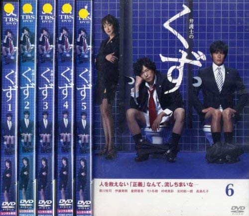 ご来店ありがとうございます。昭和・平成のCD、DVD、家電、音響機器など希少な商品も多数そろえています。レコード、楽器の取り扱いはございません。掲載していない商品もお探しいたします。映像商品にはタイトル最後に[DVD]、[Blu-ray]と表記しています。表記ないものはCDとなります。お気軽にメールにてお問い合わせください。弁護士のくず [レンタル落ち] (全6巻) [マーケットプレイス DVDセット商品]【メーカー名】【メーカー型番】【ブランド名】【商品説明】弁護士のくず [レンタル落ち] (全6巻) [マーケットプレイス DVDセット商品]・中古品（ユーズド品）について商品画像はイメージです。中古という特性上、使用に影響ない程度の使用感・経年劣化（傷、汚れなど）がある場合がございます。商品のコンディション、付属品の有無については入荷の度異なります。また、中古品の特性上、ギフトには適しておりません。商品名に『初回』、『限定』、『〇〇付き』等の記載がございましても、特典・付属品・保証等は原則付属しておりません。付属品や消耗品に保証はございません。当店では初期不良に限り、商品到着から7日間は返品を受付けております。注文後の購入者様都合によるキャンセル・返品はお受けしていません。他モールでも併売している商品の為、完売の際は在庫確保できない場合がございます。ご注文からお届けまで1、ご注文⇒ご注文は24時間受け付けております。2、注文確認⇒ご注文後、当店から注文確認メールを送信します。3、在庫確認⇒新品、新古品：3-5日程度でお届け。※中古品は受注後に、再検品、メンテナンス等により、お届けまで3日-10日営業日程度とお考え下さい。米海外倉庫から取り寄せの商品については発送の場合は3週間程度かかる場合がございます。　※離島、北海道、九州、沖縄は遅れる場合がございます。予めご了承下さい。※配送業者、発送方法は選択できません。お電話でのお問合せは少人数で運営の為受け付けておりませんので、メールにてお問合せお願い致します。お客様都合によるご注文後のキャンセル・返品はお受けしておりませんのでご了承下さい。ご来店ありがとうございます。昭和・平成のCD、DVD、家電、音響機器など希少な商品も多数そろえています。レコード、楽器の取り扱いはございません。掲載していない商品もお探しいたします。映像商品にはタイトル最後に[DVD]、[Blu-ray]と表記しています。表記ないものはCDとなります。お気軽にメールにてお問い合わせください。