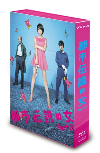 ご来店ありがとうございます。昭和・平成のCD、DVD、家電、音響機器など希少な商品も多数そろえています。レコード、楽器の取り扱いはございません。掲載していない商品もお探しいたします。映像商品にはタイトル最後に[DVD]、[Blu-ray]と表記しています。表記ないものはCDとなります。お気軽にメールにてお問い合わせください。都市伝説の女Part2 Blu-ray BOX【メーカー名】バップ【メーカー型番】【ブランド名】バップ【商品説明】都市伝説の女Part2 Blu-ray BOX・中古品（ユーズド品）について商品画像はイメージです。中古という特性上、使用に影響ない程度の使用感・経年劣化（傷、汚れなど）がある場合がございます。商品のコンディション、付属品の有無については入荷の度異なります。また、中古品の特性上、ギフトには適しておりません。商品名に『初回』、『限定』、『〇〇付き』等の記載がございましても、特典・付属品・保証等は原則付属しておりません。付属品や消耗品に保証はございません。当店では初期不良に限り、商品到着から7日間は返品を受付けております。注文後の購入者様都合によるキャンセル・返品はお受けしていません。他モールでも併売している商品の為、完売の際は在庫確保できない場合がございます。ご注文からお届けまで1、ご注文⇒ご注文は24時間受け付けております。2、注文確認⇒ご注文後、当店から注文確認メールを送信します。3、在庫確認⇒新品、新古品：3-5日程度でお届け。※中古品は受注後に、再検品、メンテナンス等により、お届けまで3日-10日営業日程度とお考え下さい。米海外倉庫から取り寄せの商品については発送の場合は3週間程度かかる場合がございます。　※離島、北海道、九州、沖縄は遅れる場合がございます。予めご了承下さい。※配送業者、発送方法は選択できません。お電話でのお問合せは少人数で運営の為受け付けておりませんので、メールにてお問合せお願い致します。お客様都合によるご注文後のキャンセル・返品はお受けしておりませんのでご了承下さい。ご来店ありがとうございます。昭和・平成のCD、DVD、家電、音響機器など希少な商品も多数そろえています。レコード、楽器の取り扱いはございません。掲載していない商品もお探しいたします。映像商品にはタイトル最後に[DVD]、[Blu-ray]と表記しています。表記ないものはCDとなります。お気軽にメールにてお問い合わせください。