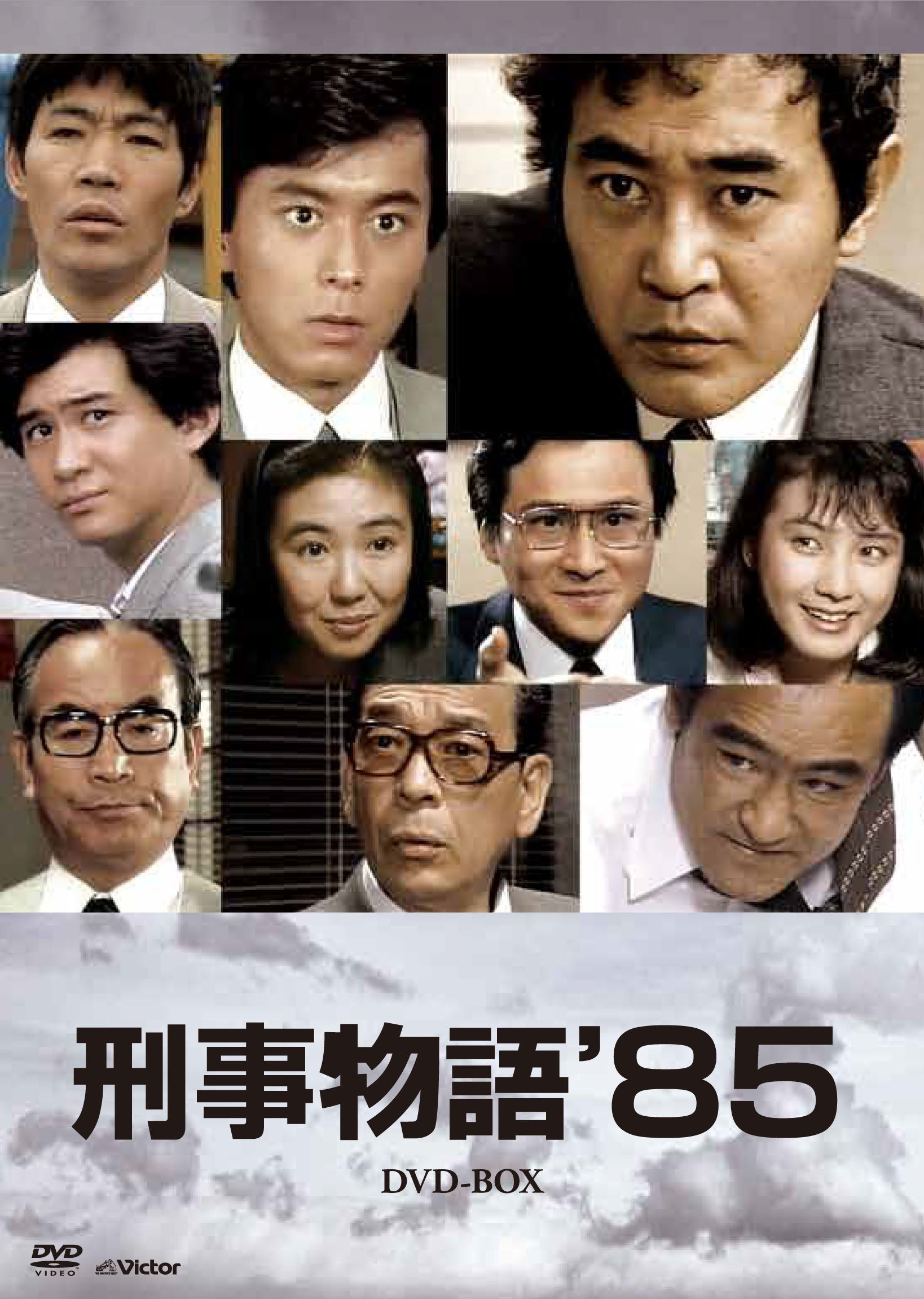 【中古】刑事物語85DVD-BOX(7枚組)