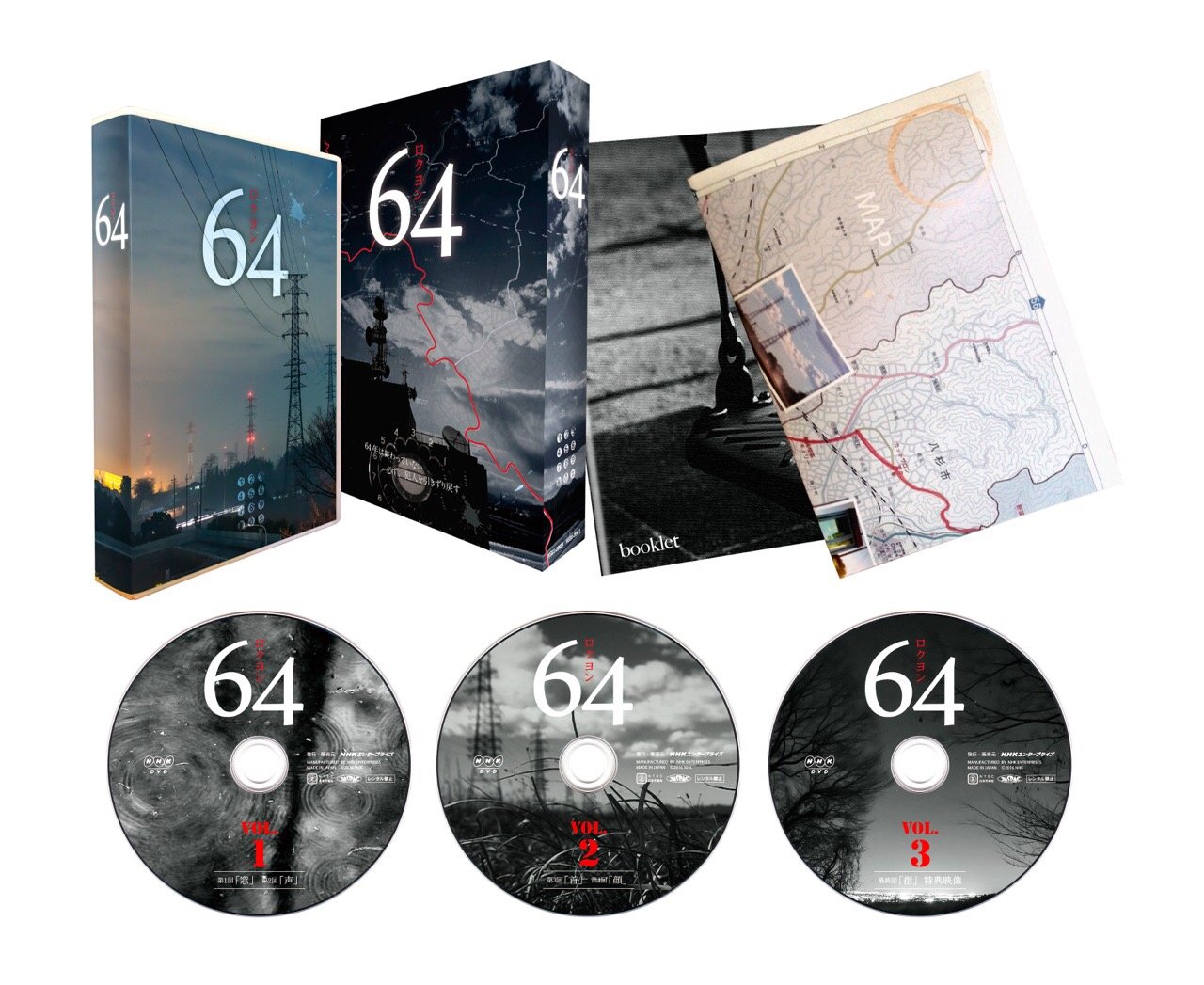 【中古】64 ロクヨン DVDBOX