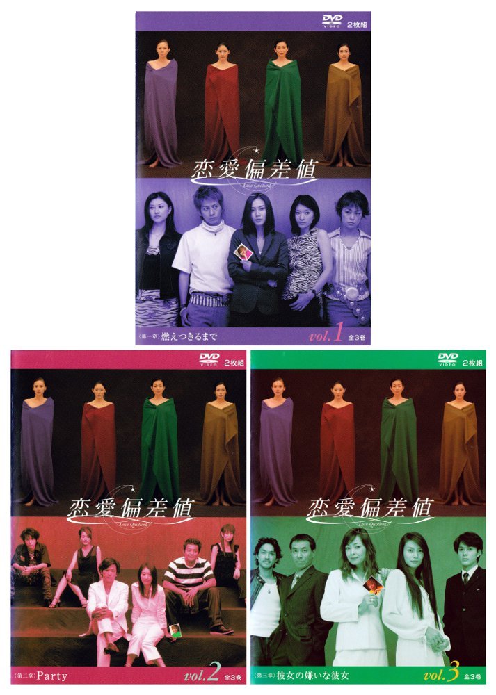 Other - 【中古】恋愛偏差値 [レンタル落ち] （全6巻セット） [マーケットプレイス DVDセット]