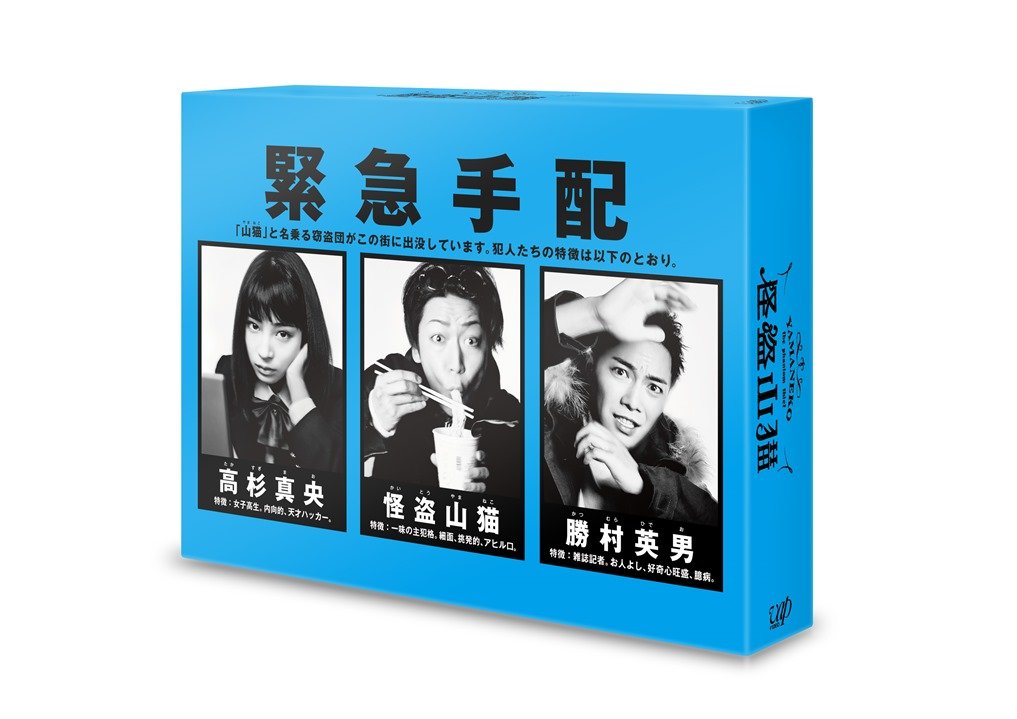 ご来店ありがとうございます。昭和・平成のCD、DVD、家電、音響機器など希少な商品も多数そろえています。レコード、楽器の取り扱いはございません。掲載していない商品もお探しいたします。映像商品にはタイトル最後に[DVD]、[Blu-ray]と表記しています。表記ないものはCDとなります。お気軽にメールにてお問い合わせください。怪盗 山猫(Blu-ray BOX)【メーカー名】バップ【メーカー型番】【ブランド名】バップ【商品説明】怪盗 山猫(Blu-ray BOX)・中古品（ユーズド品）について商品画像はイメージです。中古という特性上、使用に影響ない程度の使用感・経年劣化（傷、汚れなど）がある場合がございます。商品のコンディション、付属品の有無については入荷の度異なります。また、中古品の特性上、ギフトには適しておりません。商品名に『初回』、『限定』、『〇〇付き』等の記載がございましても、特典・付属品・保証等は原則付属しておりません。付属品や消耗品に保証はございません。当店では初期不良に限り、商品到着から7日間は返品を受付けております。注文後の購入者様都合によるキャンセル・返品はお受けしていません。他モールでも併売している商品の為、完売の際は在庫確保できない場合がございます。ご注文からお届けまで1、ご注文⇒ご注文は24時間受け付けております。2、注文確認⇒ご注文後、当店から注文確認メールを送信します。3、在庫確認⇒新品、新古品：3-5日程度でお届け。※中古品は受注後に、再検品、メンテナンス等により、お届けまで3日-10日営業日程度とお考え下さい。米海外倉庫から取り寄せの商品については発送の場合は3週間程度かかる場合がございます。　※離島、北海道、九州、沖縄は遅れる場合がございます。予めご了承下さい。※配送業者、発送方法は選択できません。お電話でのお問合せは少人数で運営の為受け付けておりませんので、メールにてお問合せお願い致します。お客様都合によるご注文後のキャンセル・返品はお受けしておりませんのでご了承下さい。ご来店ありがとうございます。昭和・平成のCD、DVD、家電、音響機器など希少な商品も多数そろえています。レコード、楽器の取り扱いはございません。掲載していない商品もお探しいたします。映像商品にはタイトル最後に[DVD]、[Blu-ray]と表記しています。表記ないものはCDとなります。お気軽にメールにてお問い合わせください。
