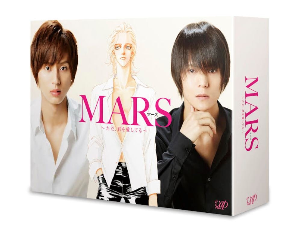 日本 - 【中古】MARS~ただ、君を愛してる~( DVD-BOX)