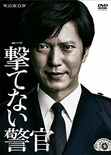 ご来店ありがとうございます。昭和・平成のCD、DVD、家電、音響機器など希少な商品も多数そろえています。レコード、楽器の取り扱いはございません。掲載していない商品もお探しいたします。映像商品にはタイトル最後に[DVD]、[Blu-ray]と表記しています。表記ないものはCDとなります。お気軽にメールにてお問い合わせください。連続ドラマW 撃てない警官 [DVD]【メーカー名】TCエンタテインメント【メーカー型番】【ブランド名】TCエンタテインメント【商品説明】連続ドラマW 撃てない警官 [DVD]・中古品（ユーズド品）について商品画像はイメージです。中古という特性上、使用に影響ない程度の使用感・経年劣化（傷、汚れなど）がある場合がございます。商品のコンディション、付属品の有無については入荷の度異なります。また、中古品の特性上、ギフトには適しておりません。商品名に『初回』、『限定』、『〇〇付き』等の記載がございましても、特典・付属品・保証等は原則付属しておりません。付属品や消耗品に保証はございません。当店では初期不良に限り、商品到着から7日間は返品を受付けております。注文後の購入者様都合によるキャンセル・返品はお受けしていません。他モールでも併売している商品の為、完売の際は在庫確保できない場合がございます。ご注文からお届けまで1、ご注文⇒ご注文は24時間受け付けております。2、注文確認⇒ご注文後、当店から注文確認メールを送信します。3、在庫確認⇒新品、新古品：3-5日程度でお届け。※中古品は受注後に、再検品、メンテナンス等により、お届けまで3日-10日営業日程度とお考え下さい。米海外倉庫から取り寄せの商品については発送の場合は3週間程度かかる場合がございます。　※離島、北海道、九州、沖縄は遅れる場合がございます。予めご了承下さい。※配送業者、発送方法は選択できません。お電話でのお問合せは少人数で運営の為受け付けておりませんので、メールにてお問合せお願い致します。お客様都合によるご注文後のキャンセル・返品はお受けしておりませんのでご了承下さい。ご来店ありがとうございます。昭和・平成のCD、DVD、家電、音響機器など希少な商品も多数そろえています。レコード、楽器の取り扱いはございません。掲載していない商品もお探しいたします。映像商品にはタイトル最後に[DVD]、[Blu-ray]と表記しています。表記ないものはCDとなります。お気軽にメールにてお問い合わせください。
