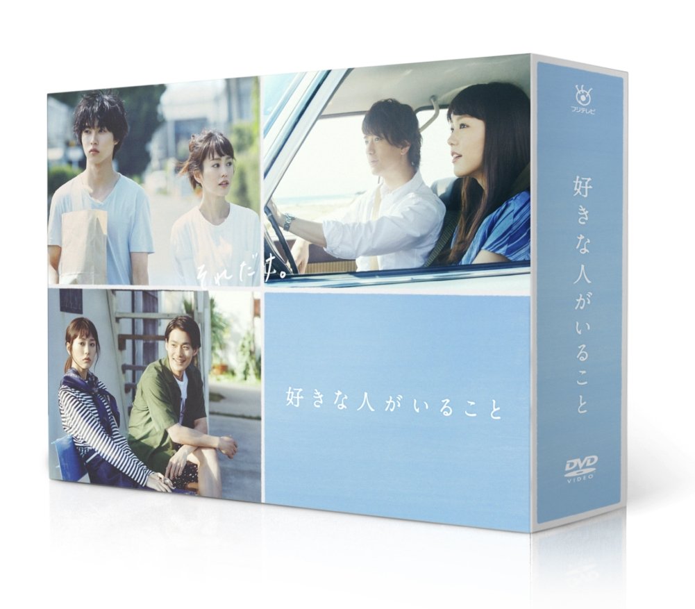 【中古】好きな人がいること DVD BOX