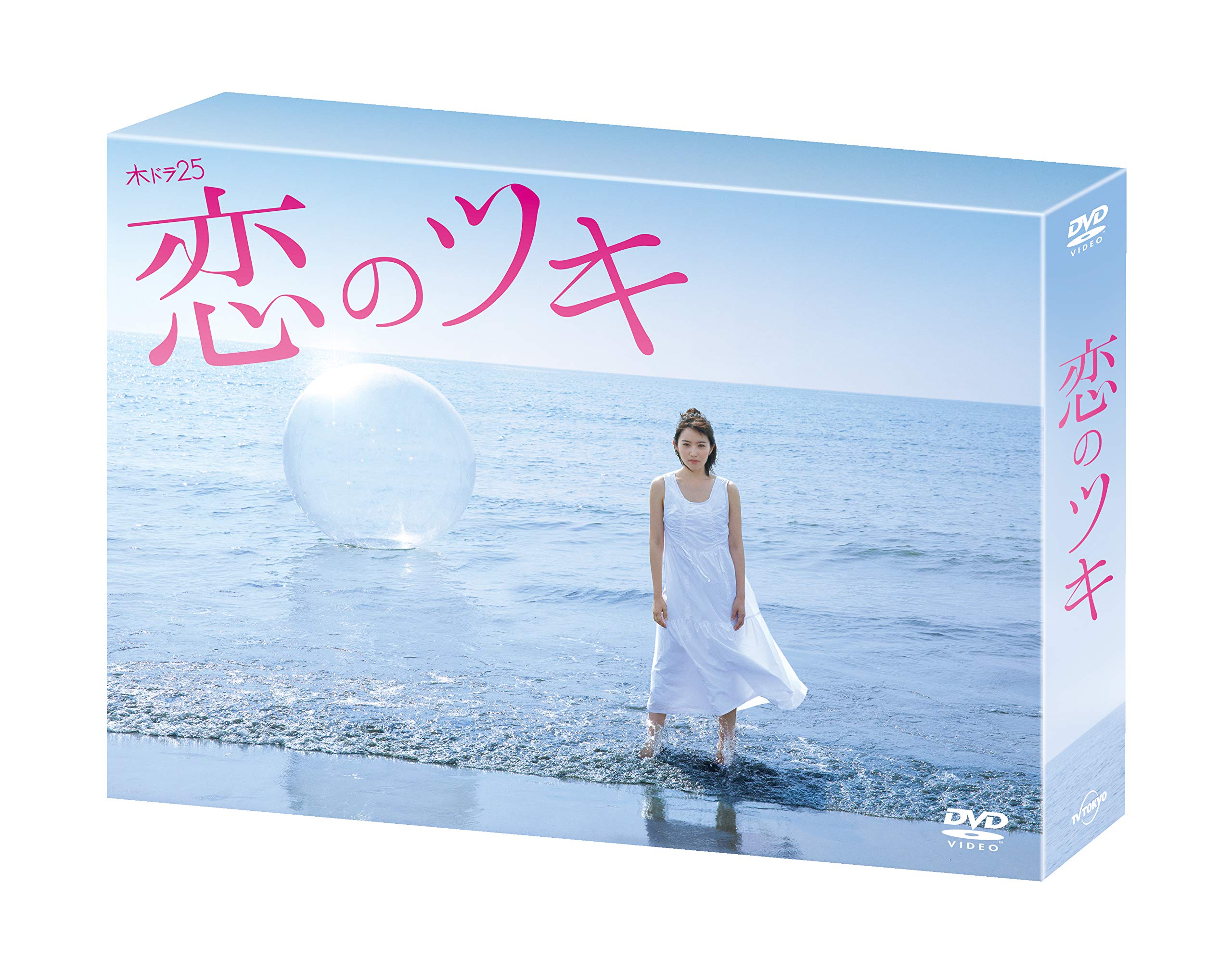 【中古】恋のツキ DVD-BOX