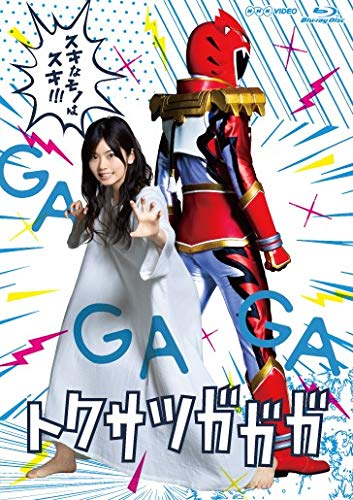 樂天商城 - 【中古】トクサツガガガ Blu-ray BOX